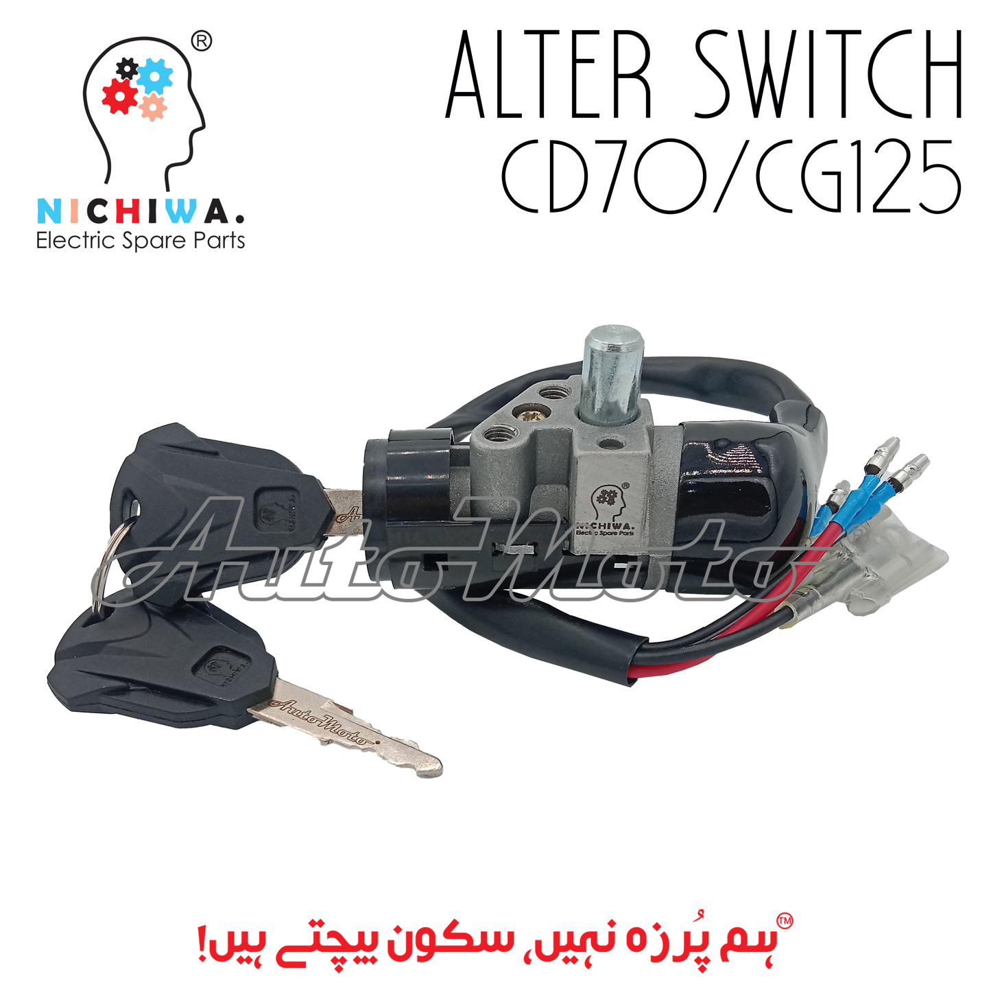 ALTER SWITCH CD70/CG125