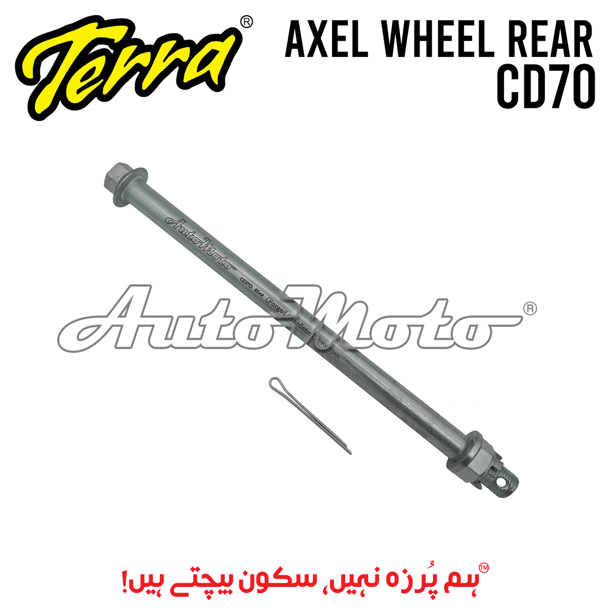 AXLE CD70 REAR (2000-2021)