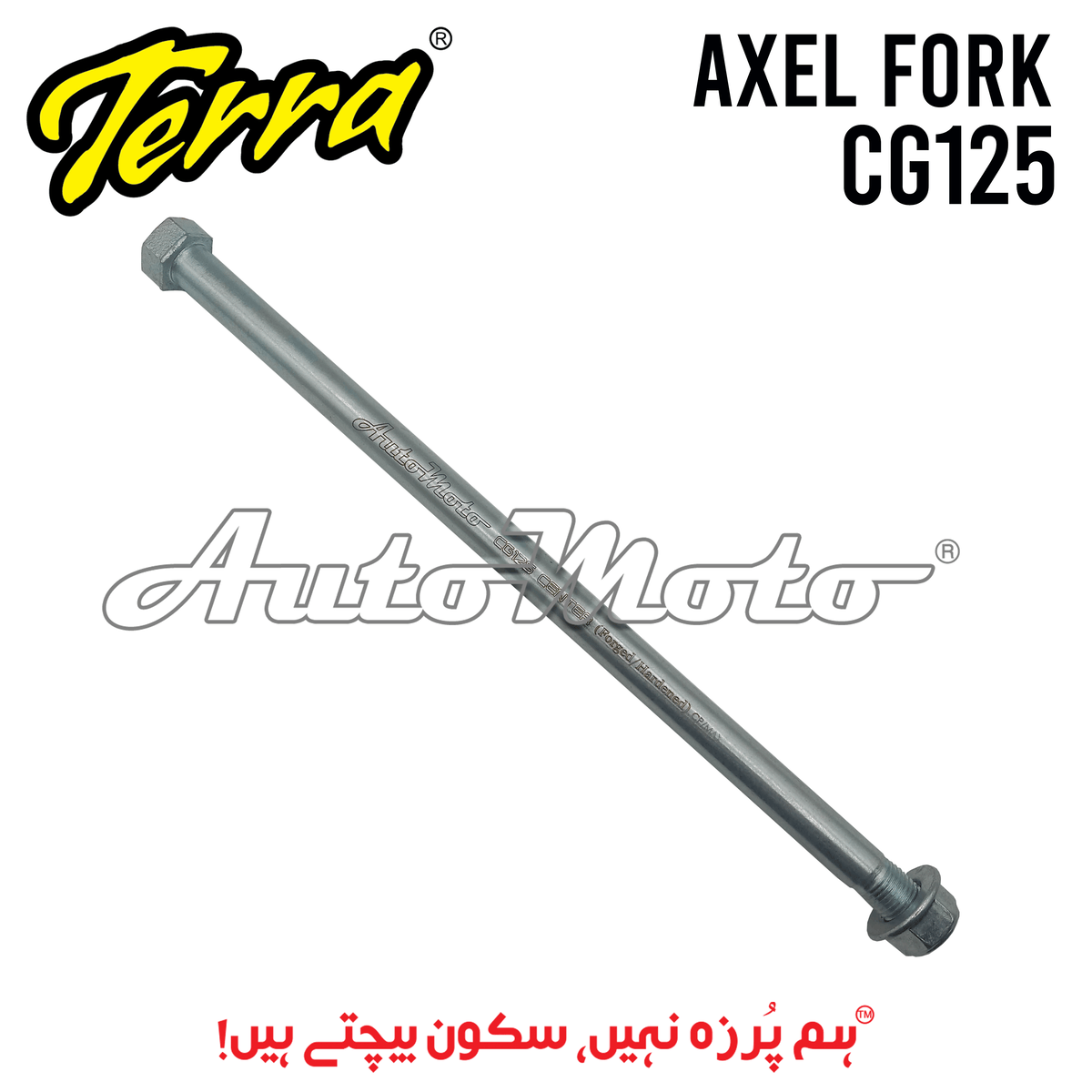 AXLE CG125 CENTER