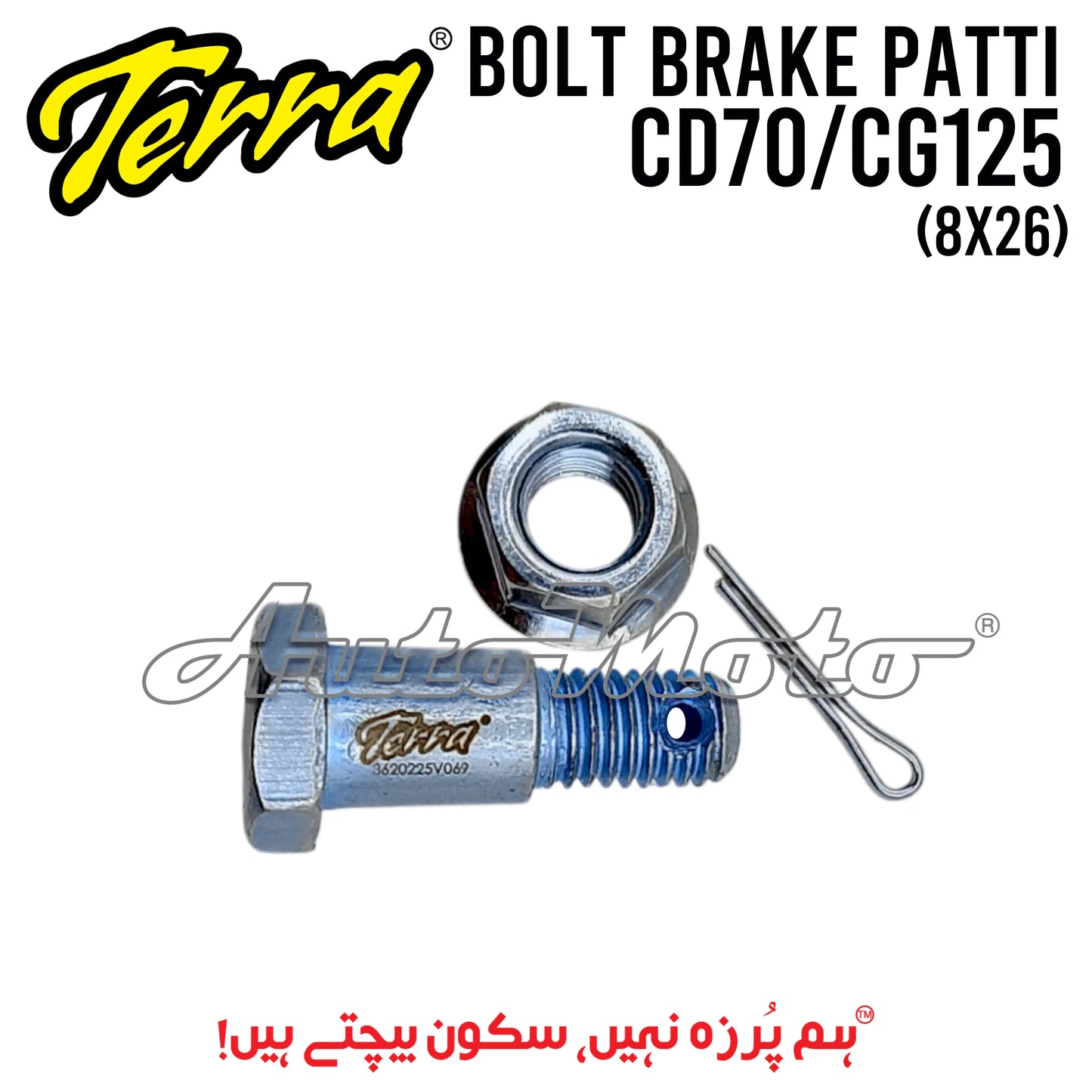 BOLT BRAKE PATTI CD70/CG125 8X26 Terra