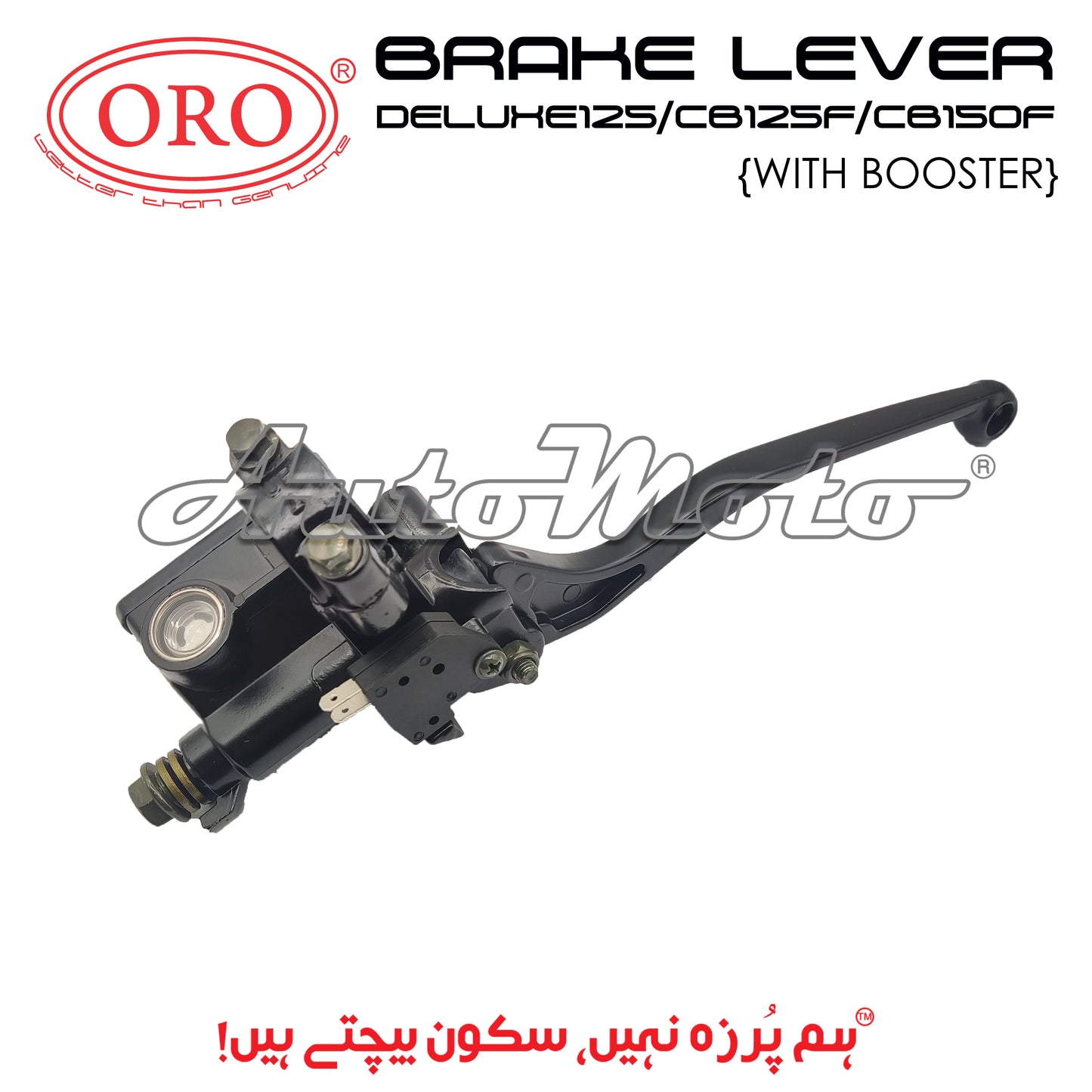 LEVER BRAKE (BOOSTER) DELUXE125/CB125F/CB150F