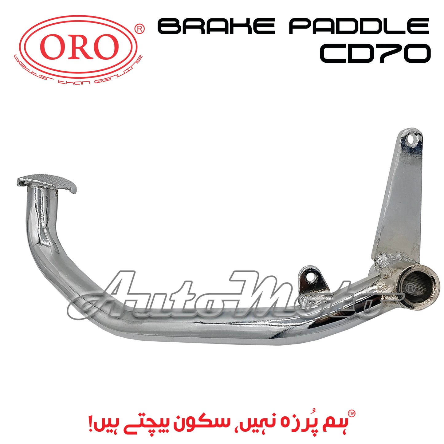 BRAKE PADDLE CD70 ORO