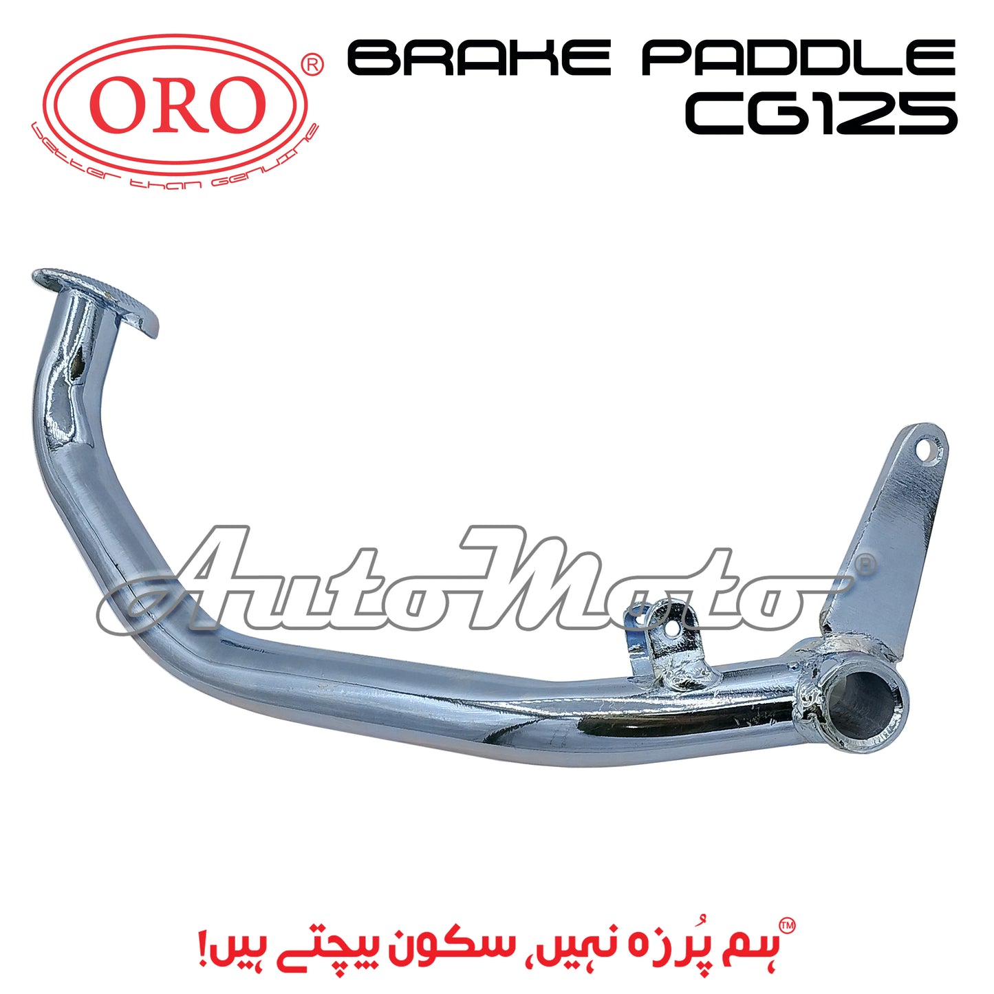BRAKE PADDLE CG125 ORO