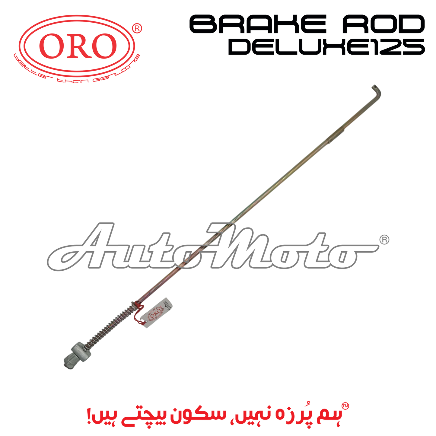BRAKE ROD DELUXE125