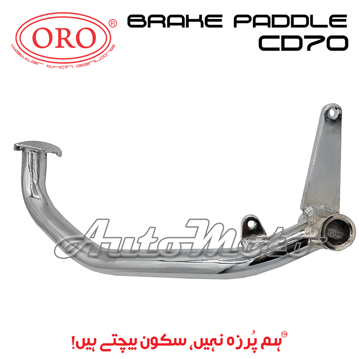 BRAKE PADDLE CD70 OLD (2000-2012)