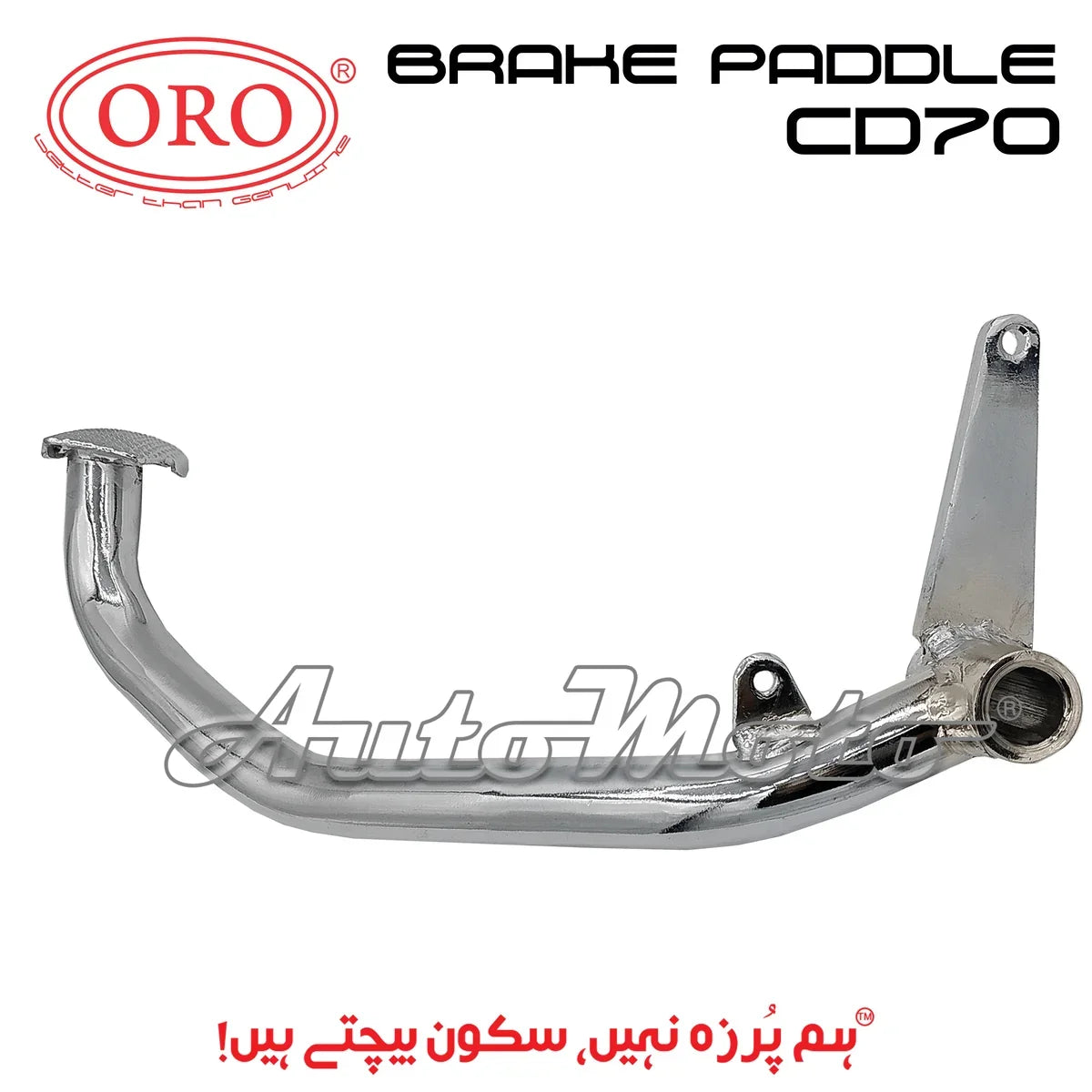 BRAKE PADDLE CD70 OLD (2000-2012)