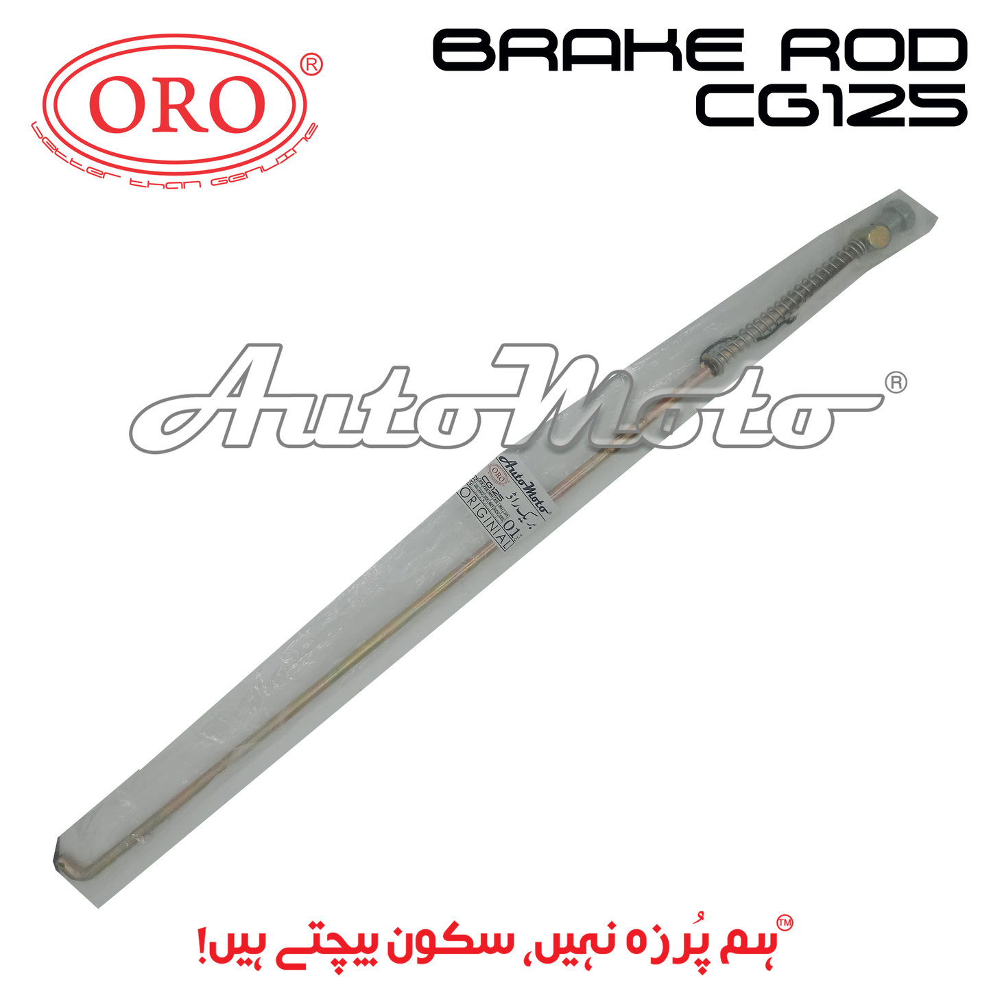 BRAKE ROD CG125 ORO
