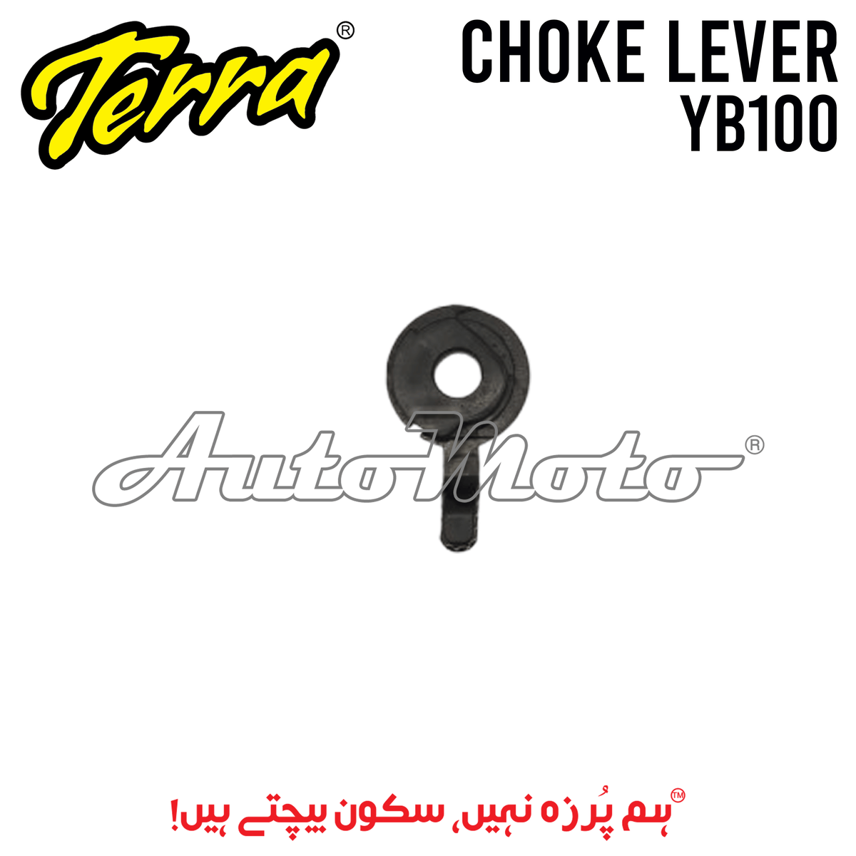 CHOKE LEVER YB100
