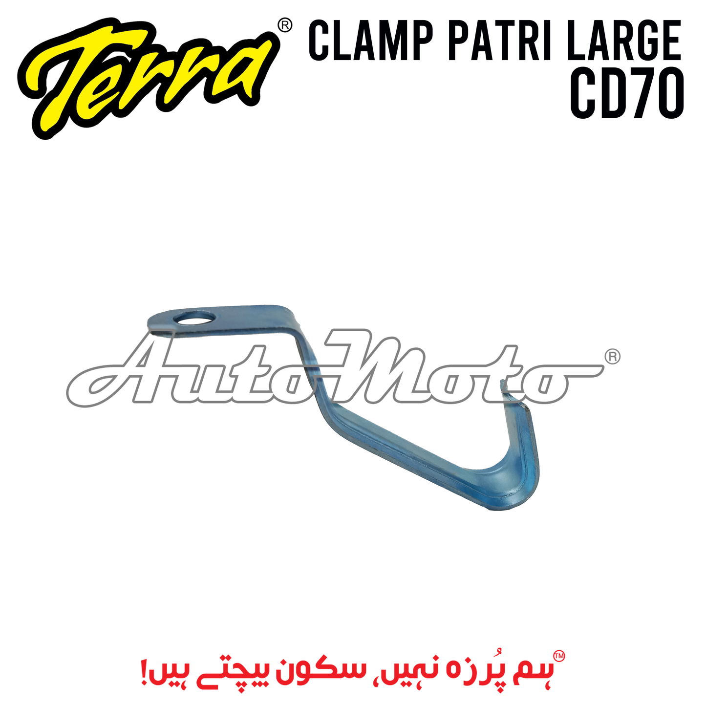 CLAMP PATRI LARGE CD70