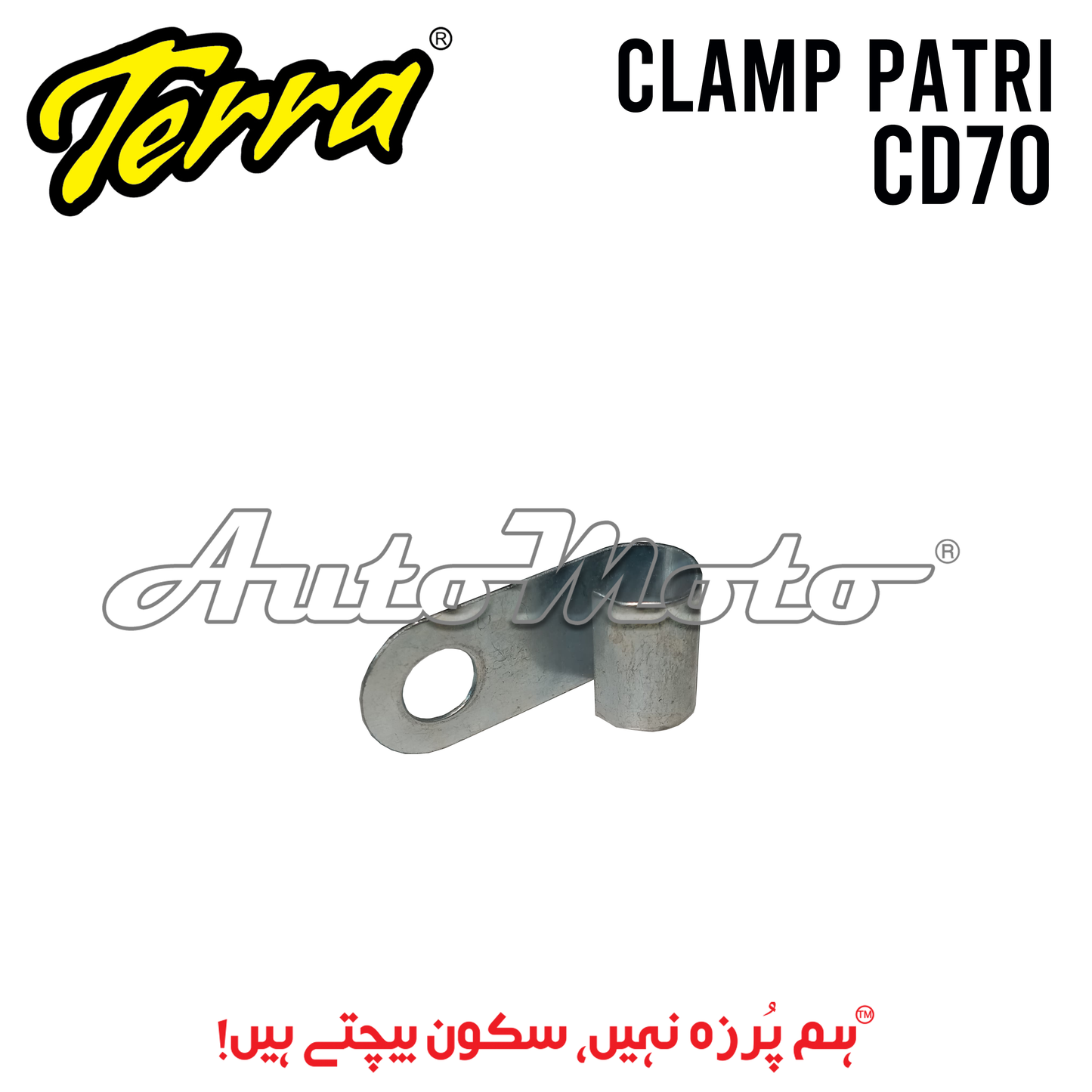 CLAMP PATRI SMALL CD70