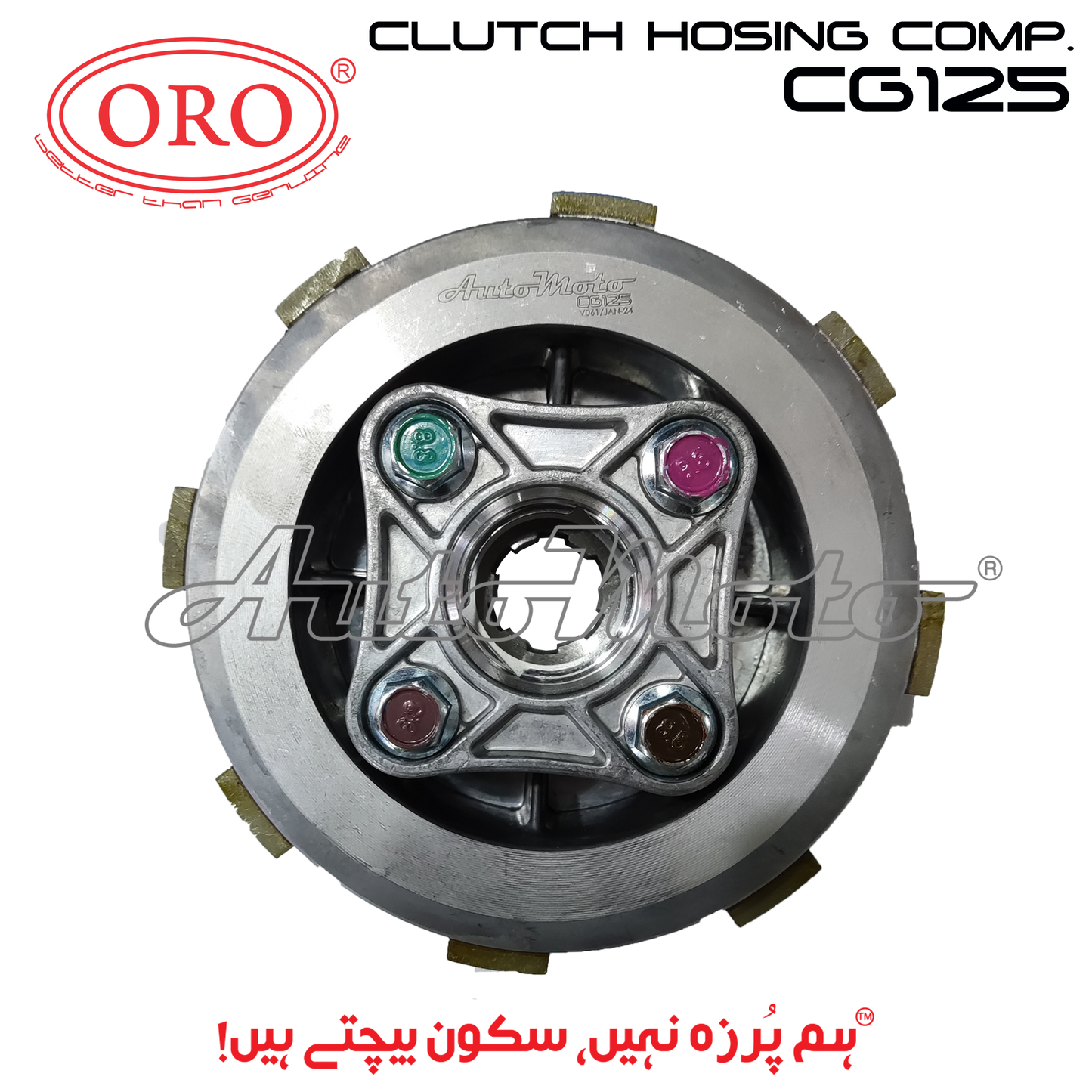 CLUTCH HOSING CG125 COMP. ORO