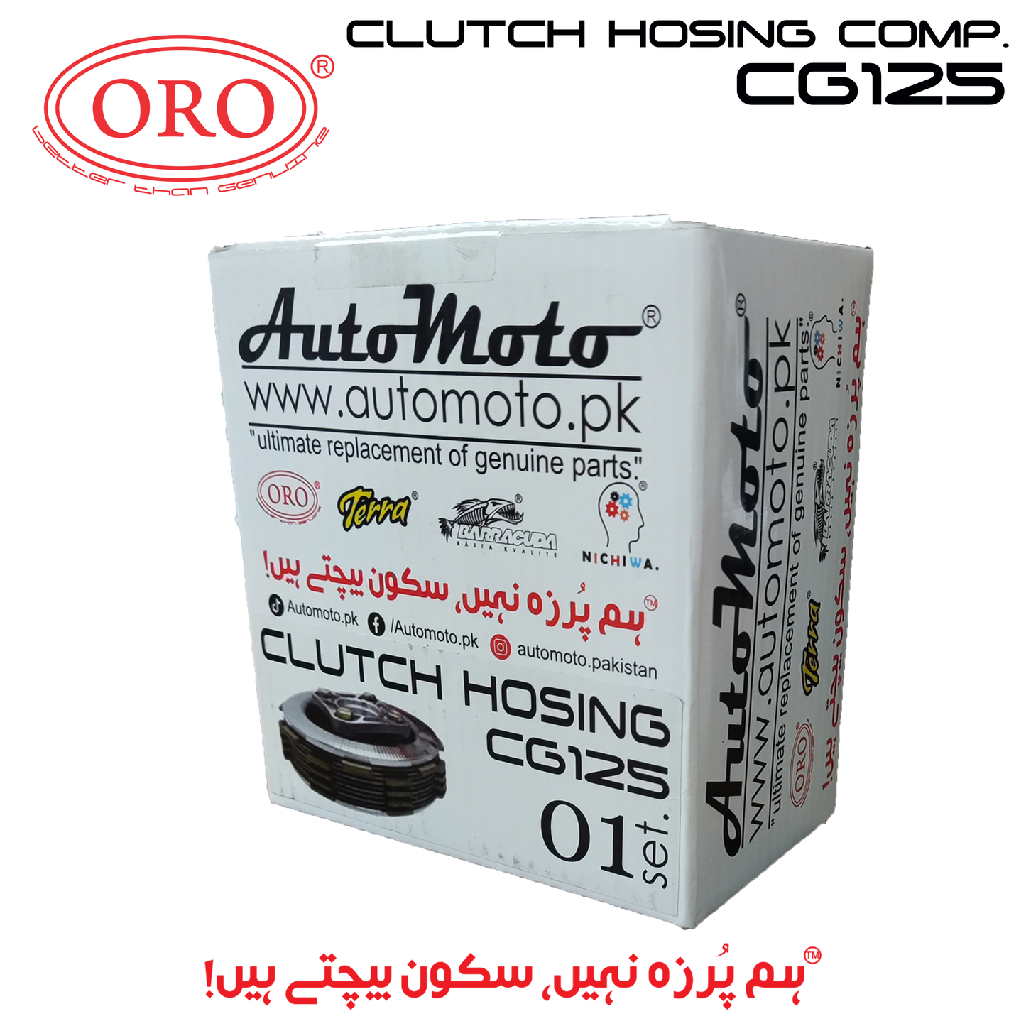 CLUTCH HOSING CG125 COMP. ORO