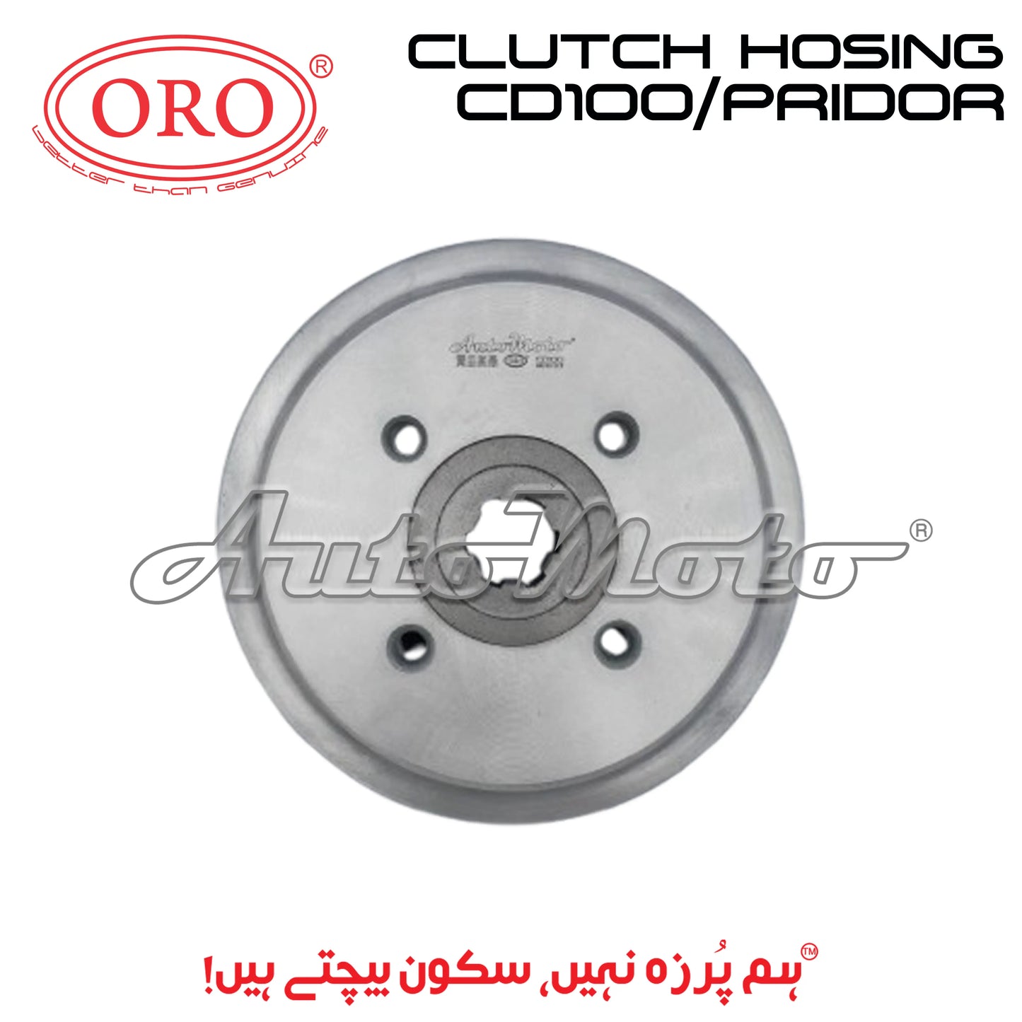 CLUTCH HOSING CD100/PRIDOR Terra