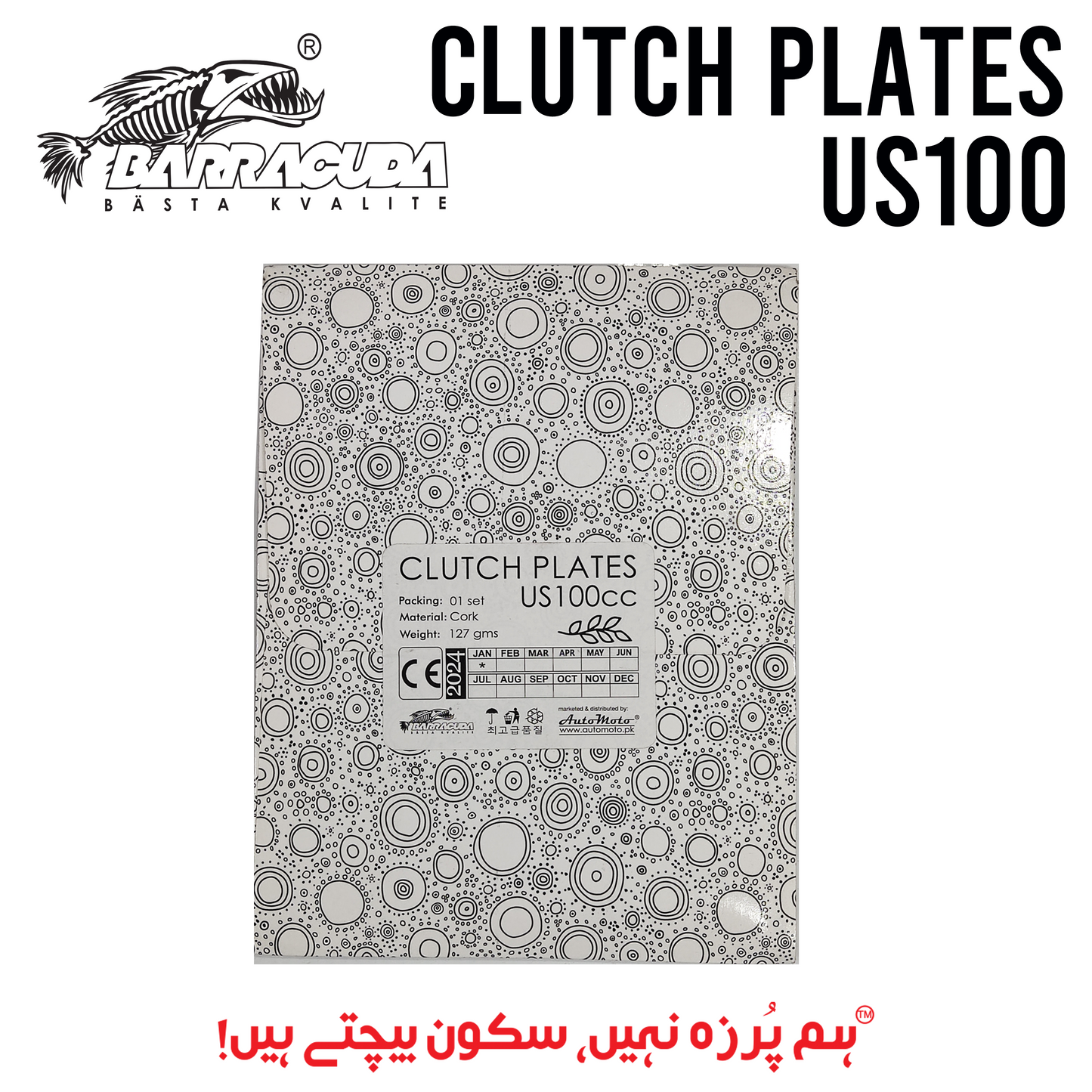 CLUTCH PLATE US100
