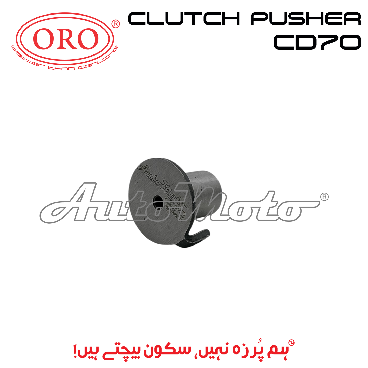 CLUTCH PUSHER CD70