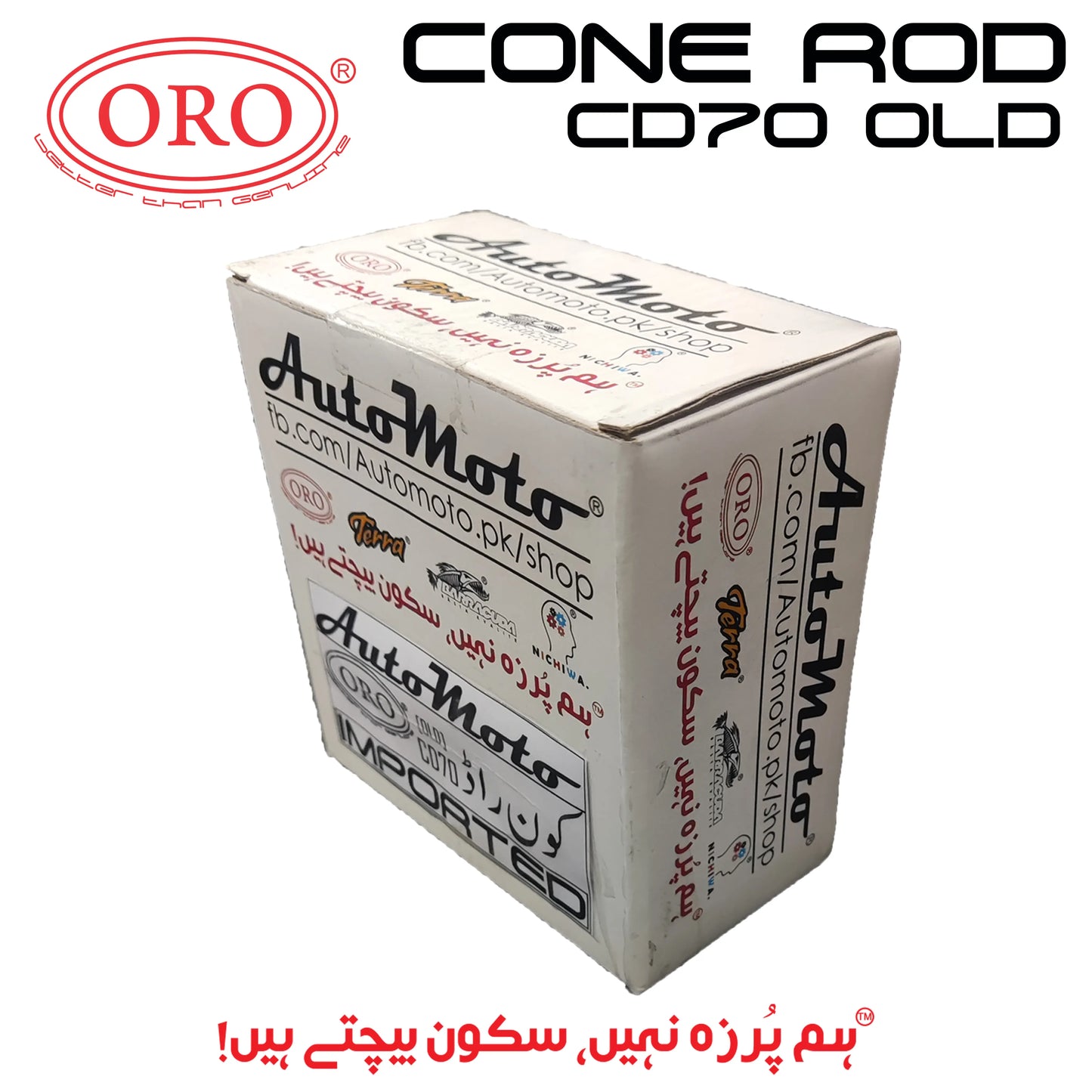 CONE ROD CD70 OLD ORO