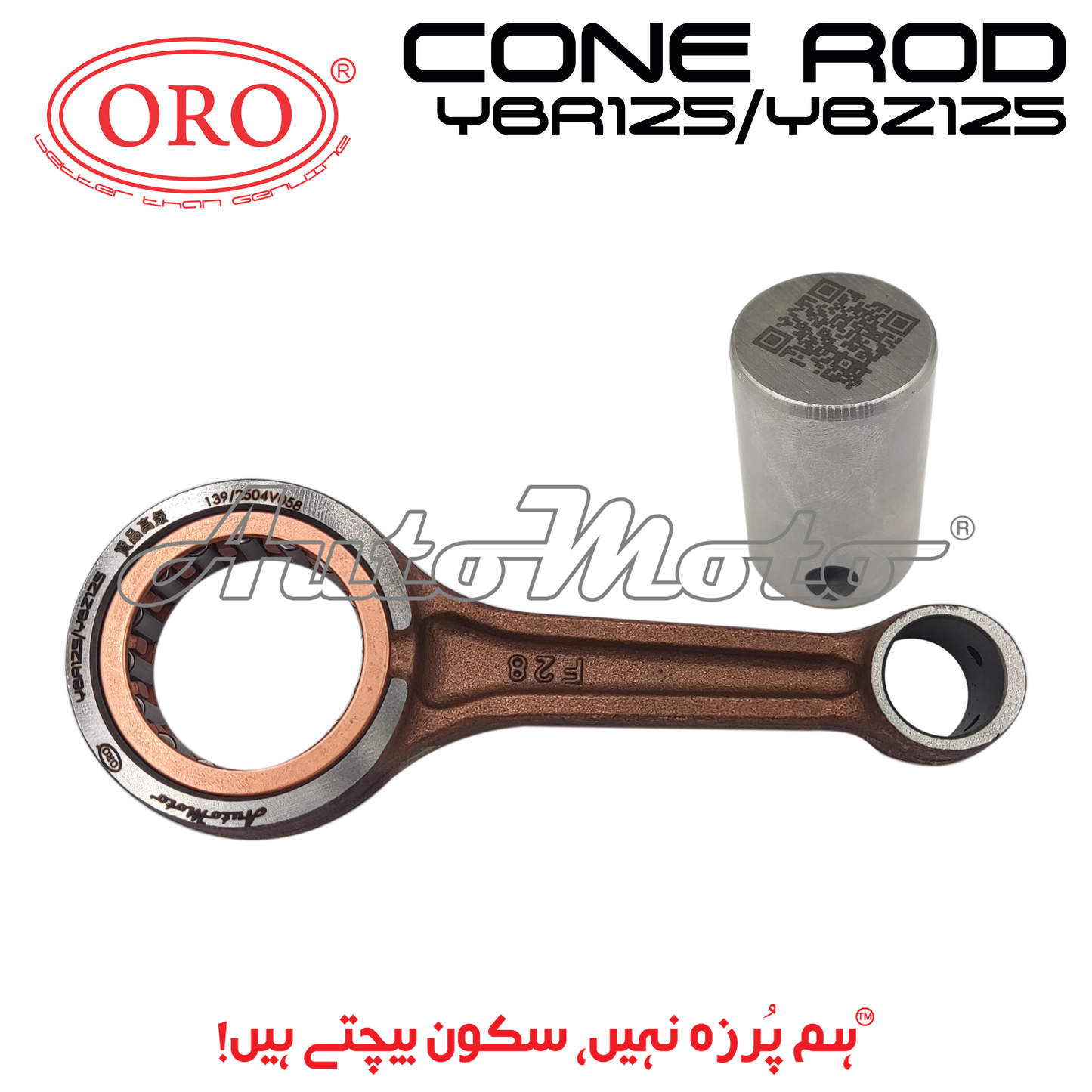 CONE ROD YBR125/YBZ125