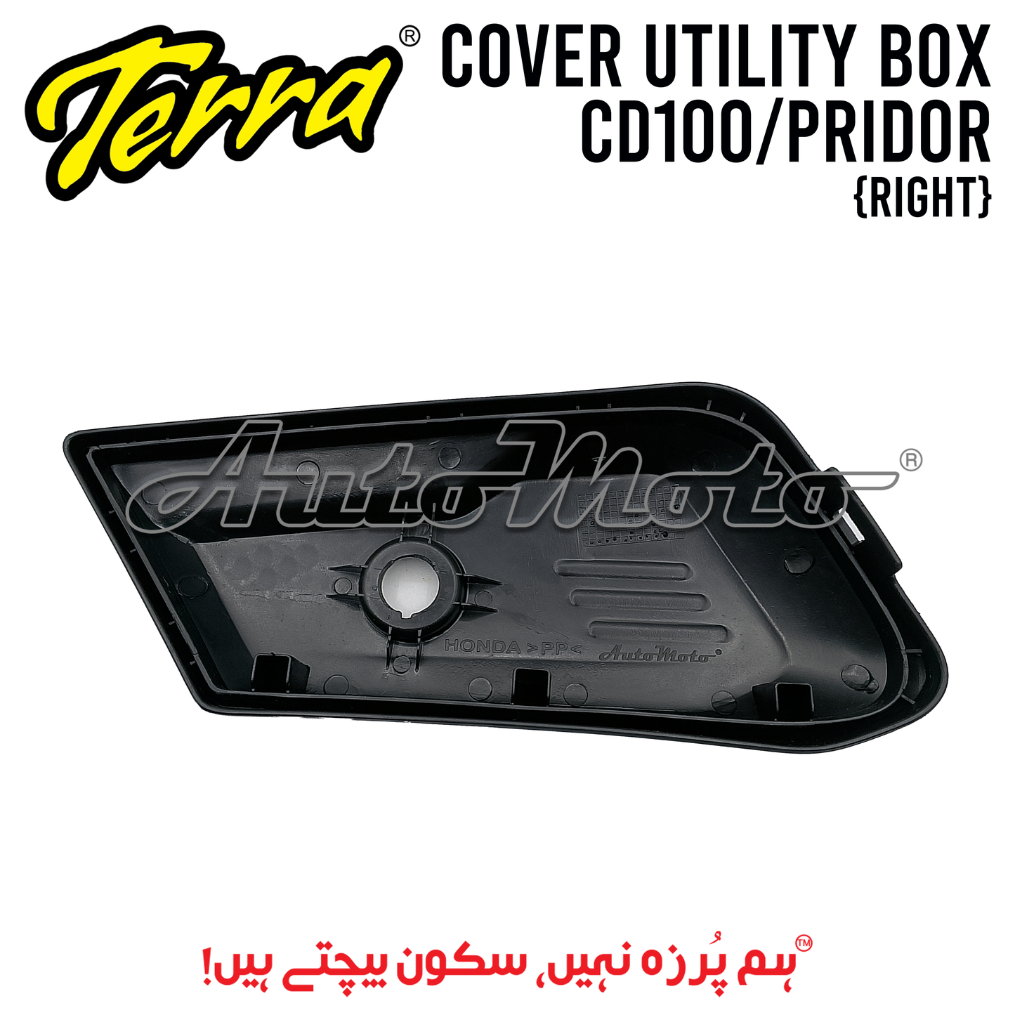 COVER UTILITY BOX CD100/PRIDOR RIGHT