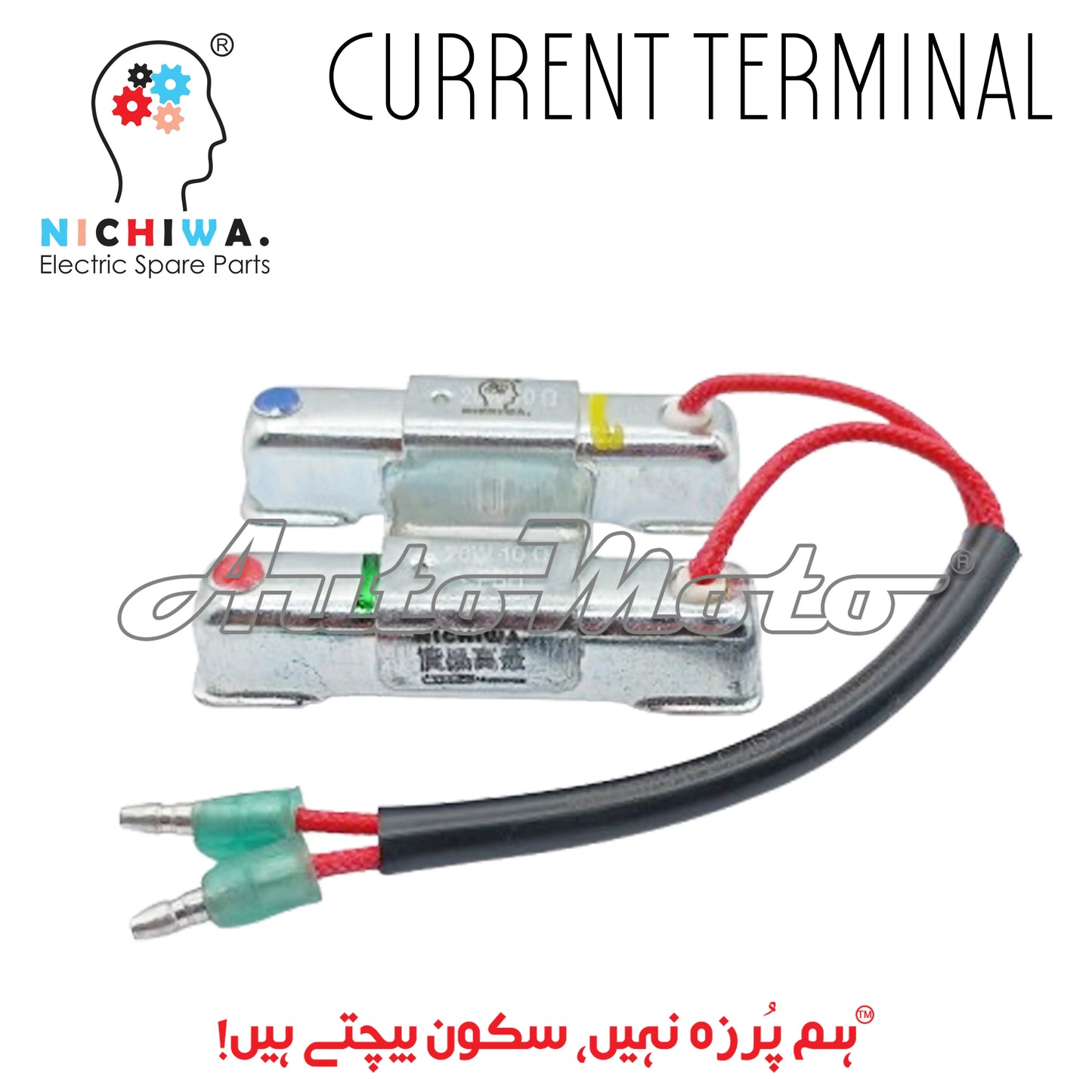 CURRENT RESISTER Nichiwa