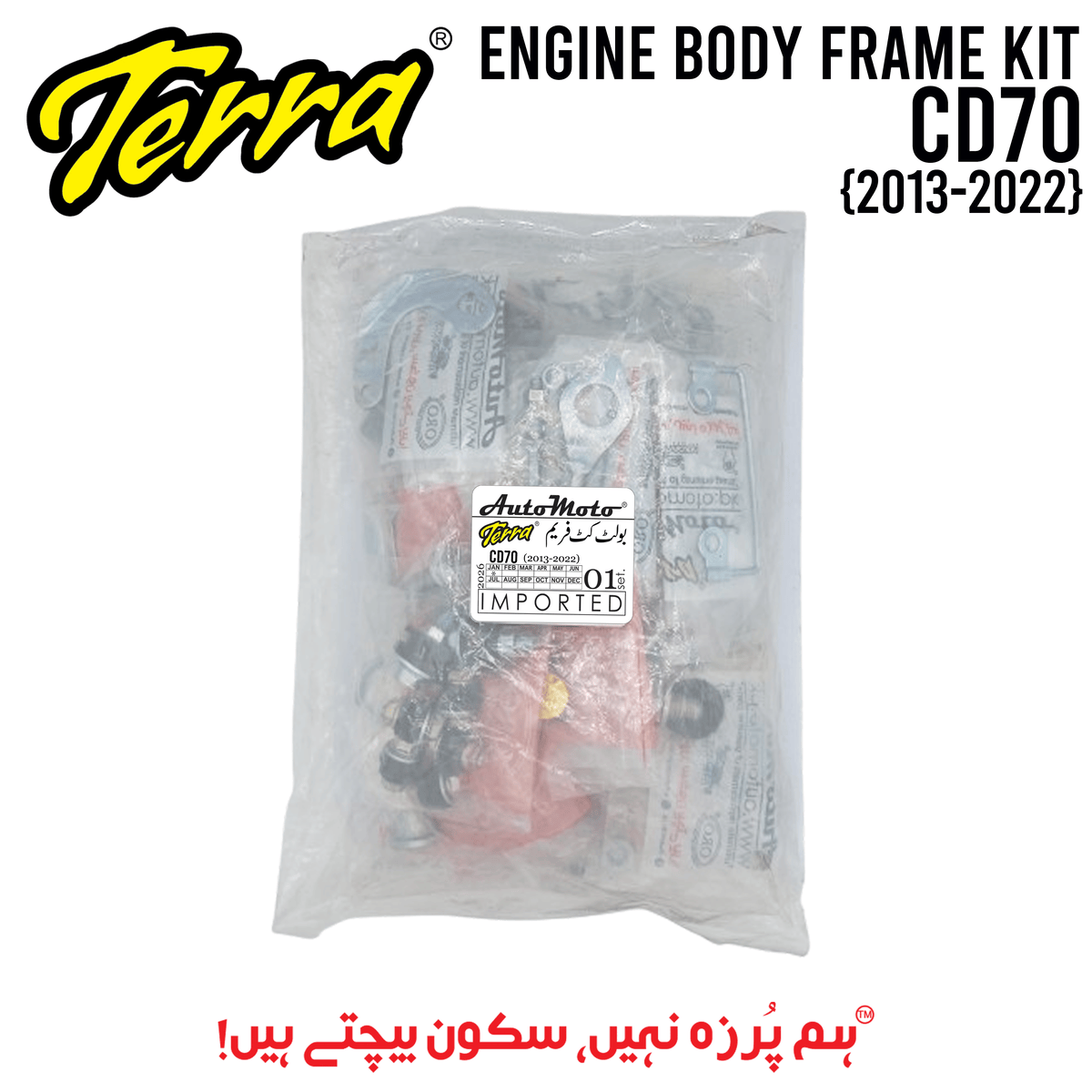 ENGINE BODY FRAME BOLT KIT CD70 (2013-2022)