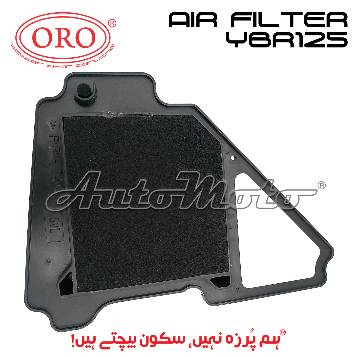 AIR FILTER YBR125
