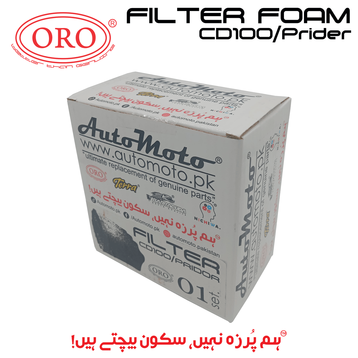 AIR FILTER PRIDOR/CD100