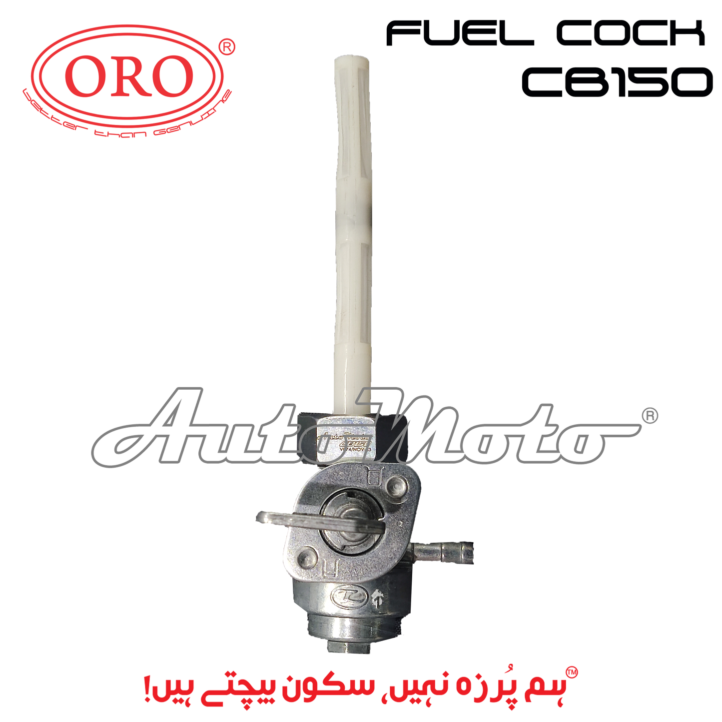 FUEL CORK CB150F