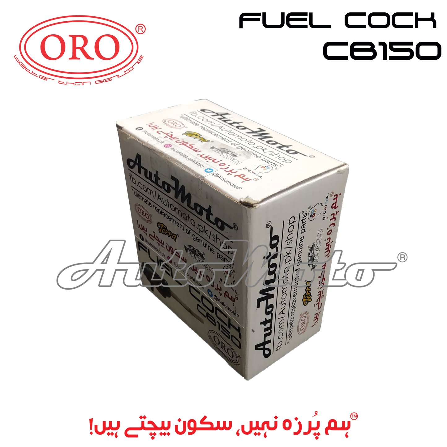 FUEL CORK CB150F