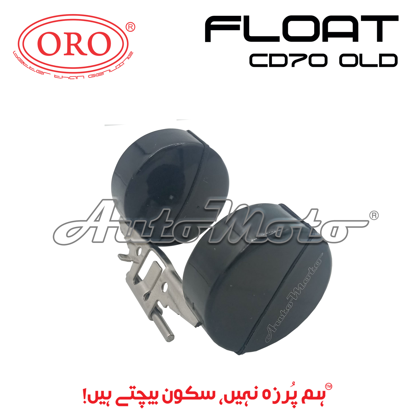 FLOAT CD70 OLD