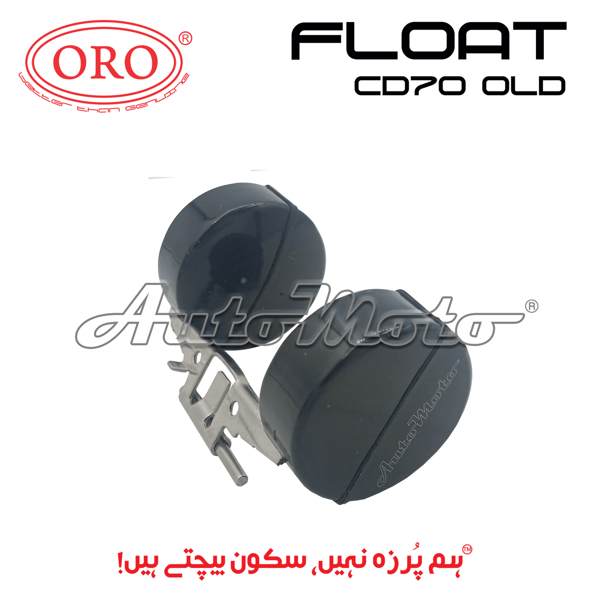 FLOAT CD70 OLD