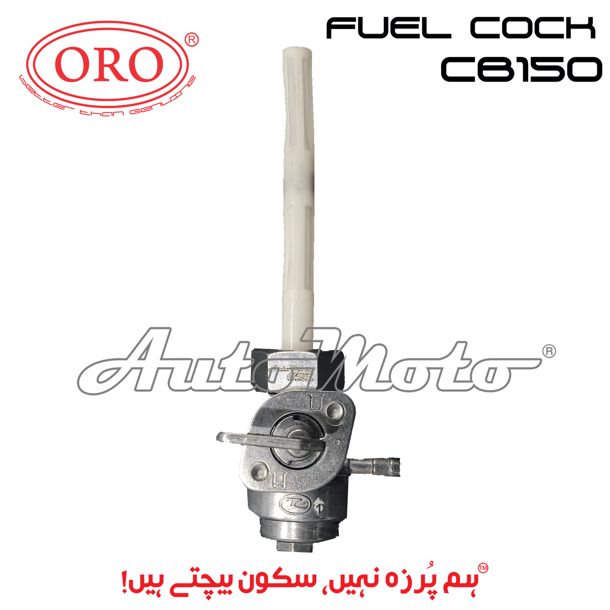 FUEL CORK CB150
