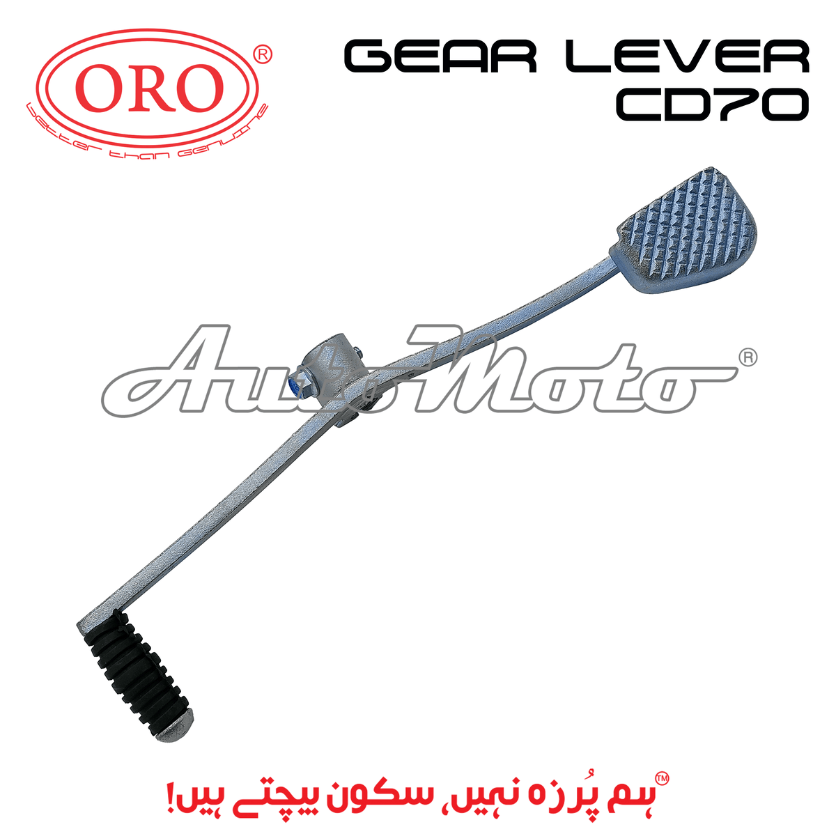 GEAR LEVER CD70