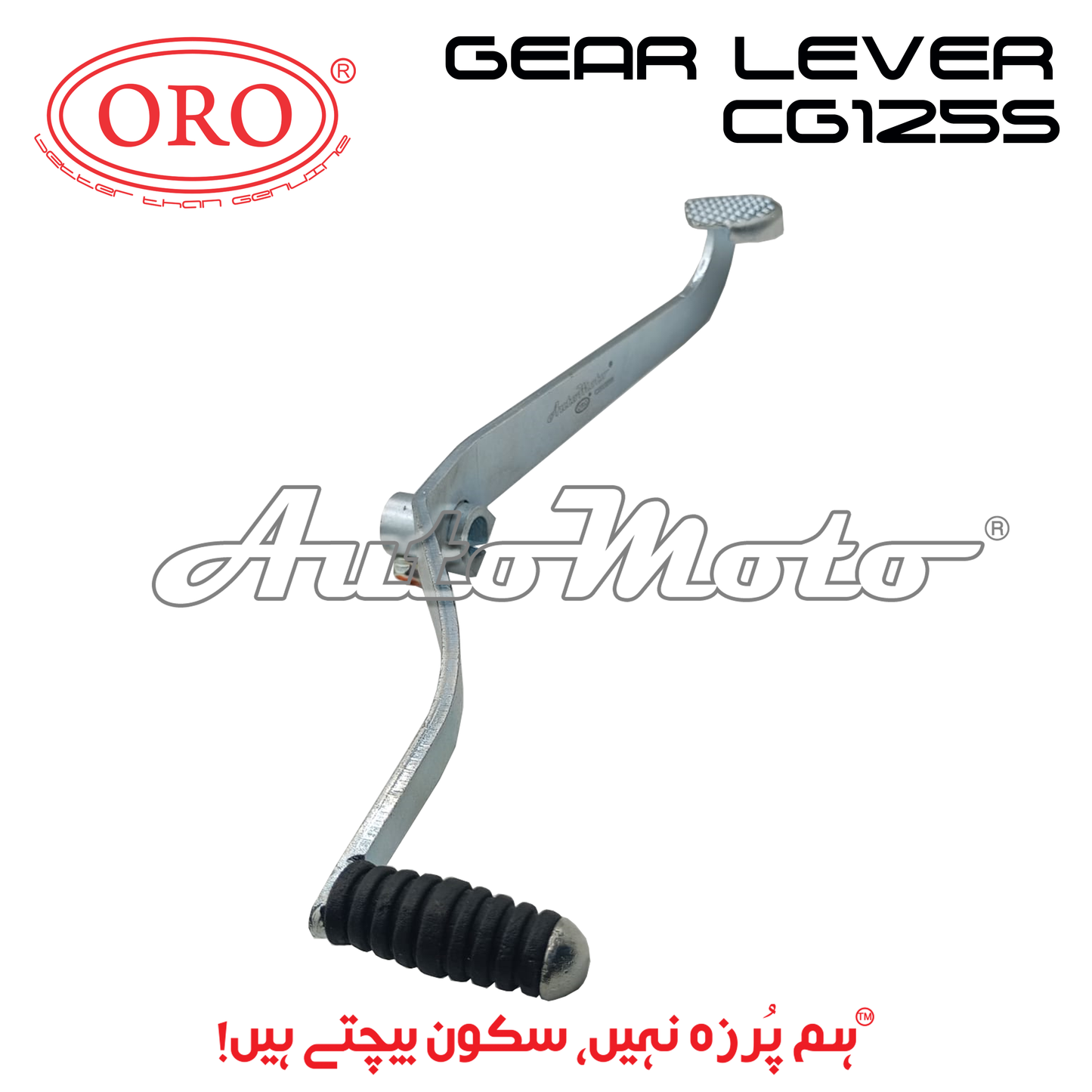 GEAR LEVER CG125S SELF START