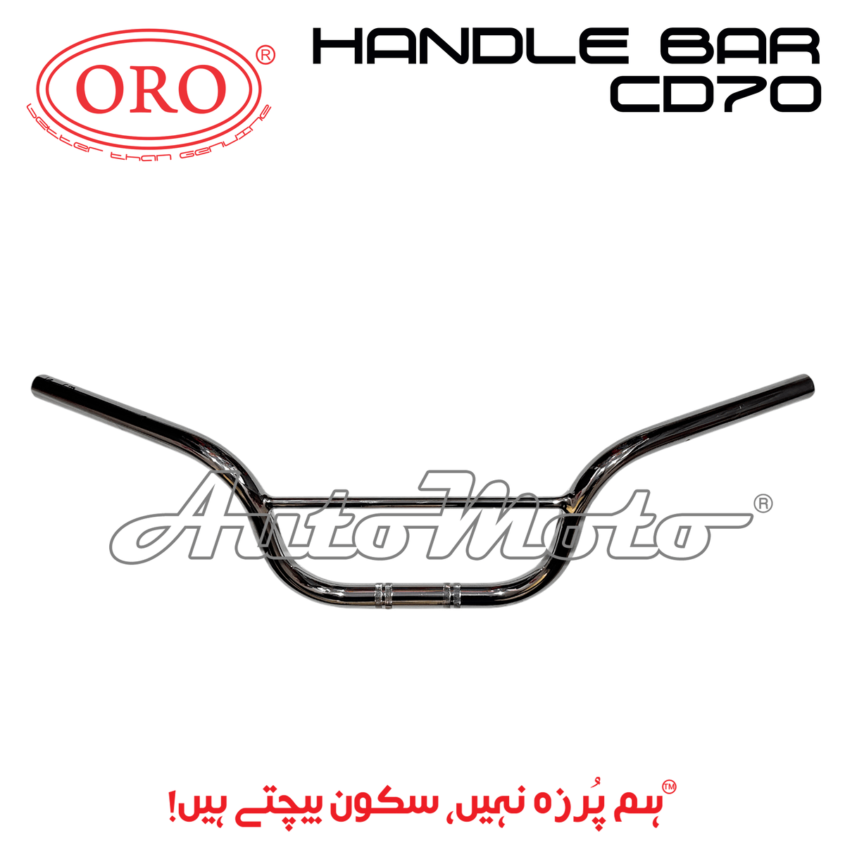HANDLE CD70