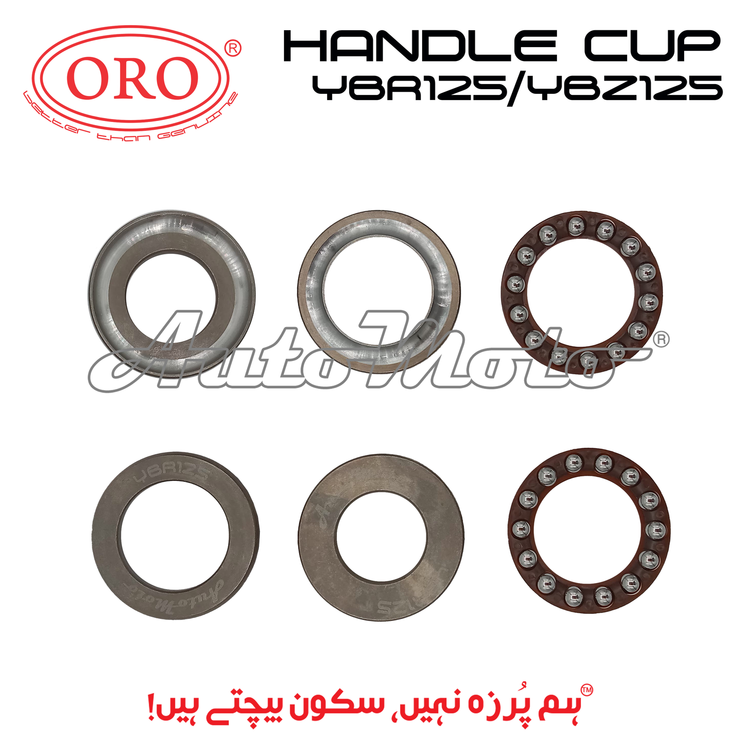 HANDLE CUP YBR125/YBR125G/YB125Z DX