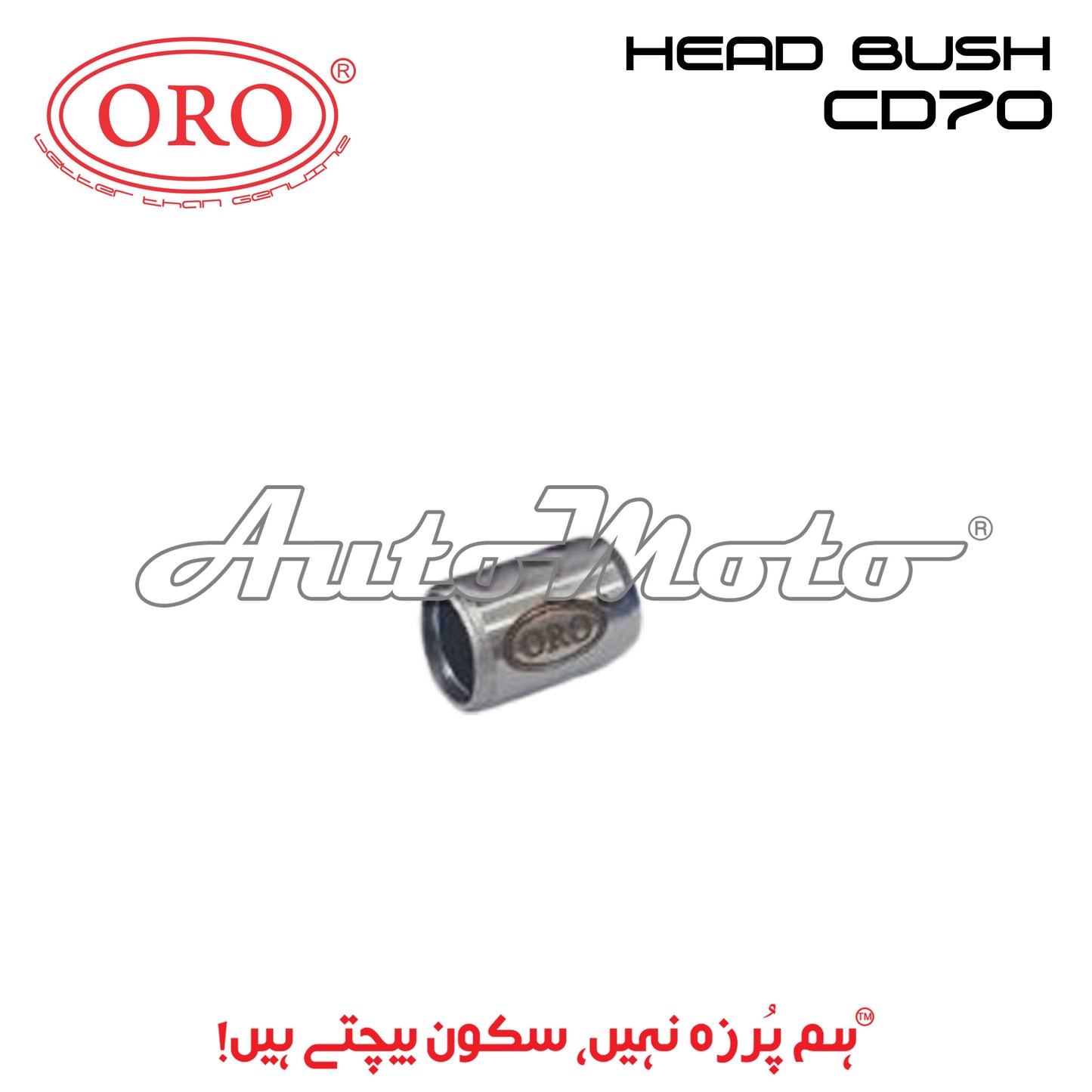HEAD BUSH CD70
