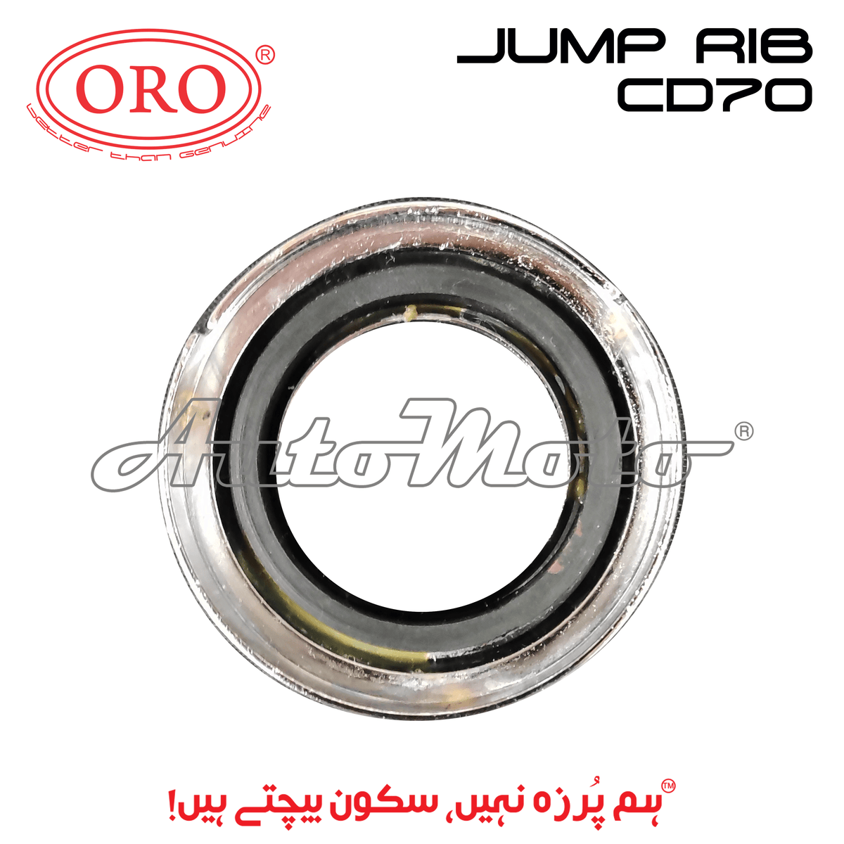 JUMP RIB CD70