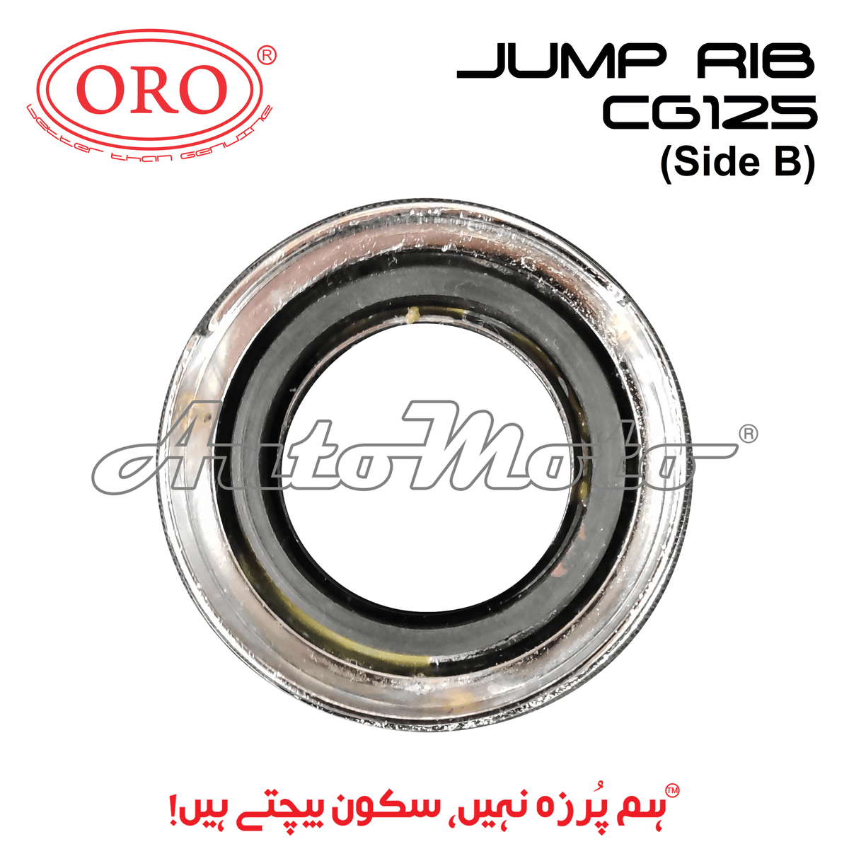 SHOCK JUMP RIB CG125