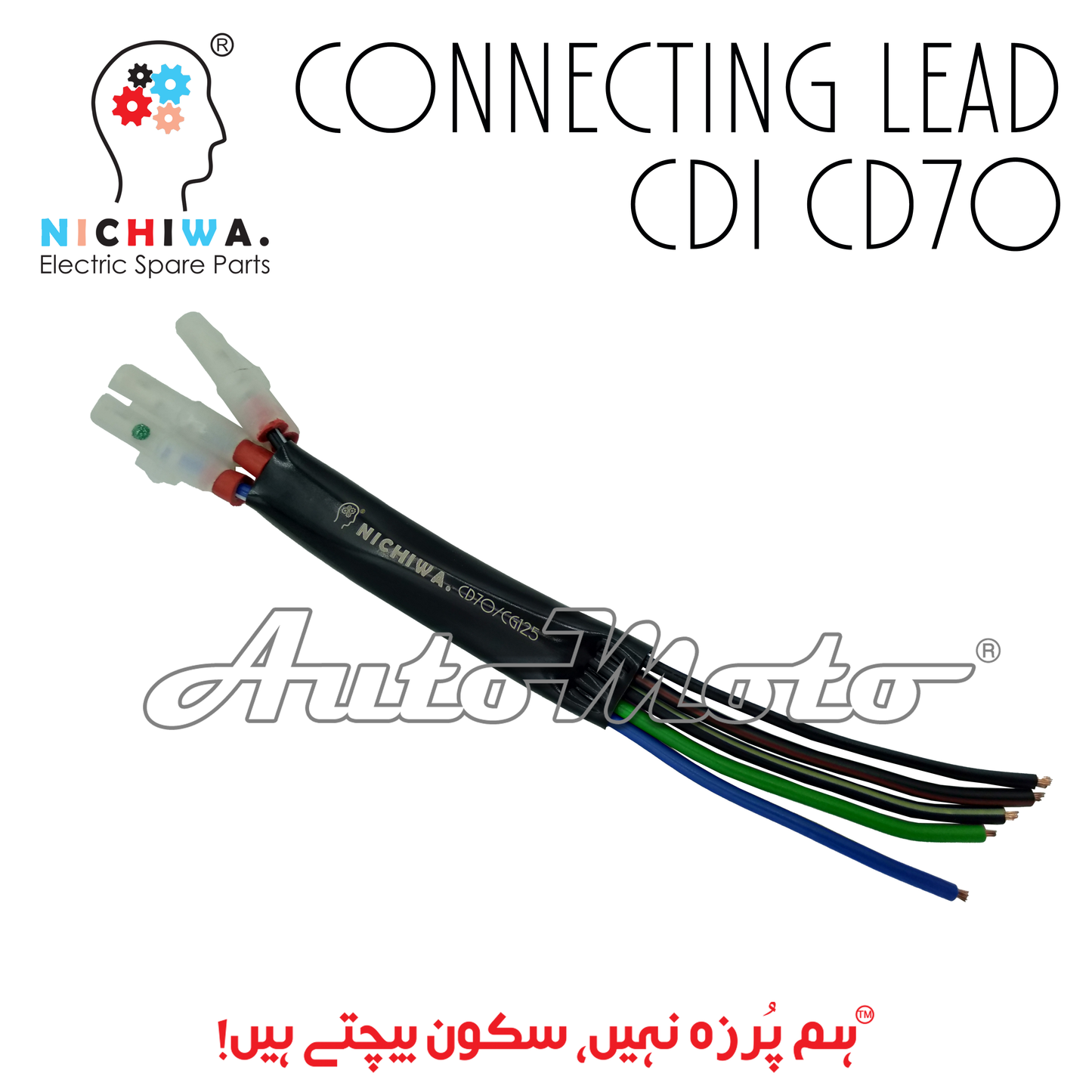 CONNECTING LEAD CDI CD70/CG125
