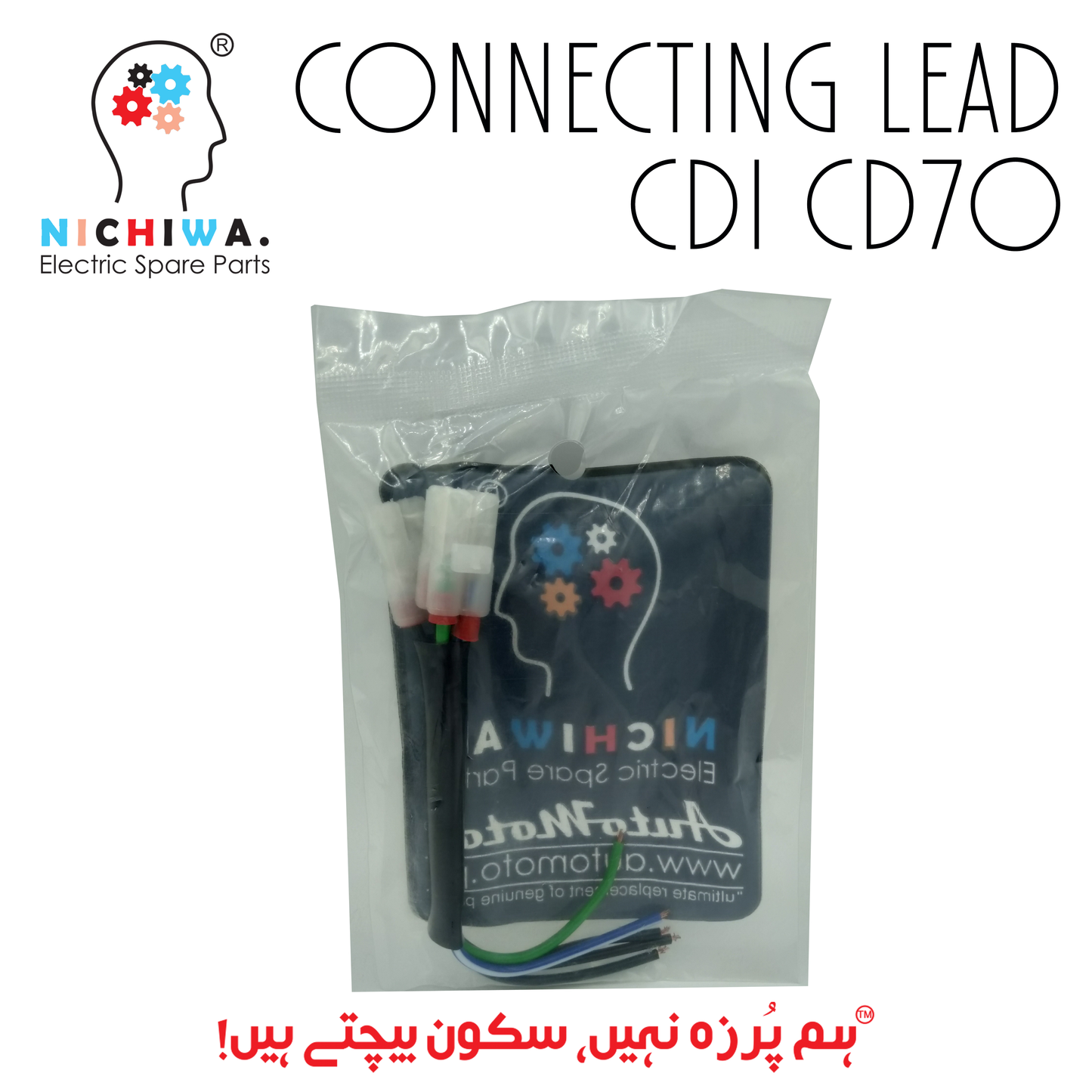 CONNECTING LEAD CDI CD70/CG125