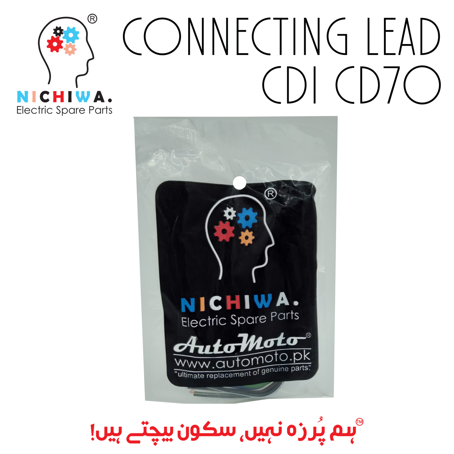 CONNECTING LEAD CDI CD70/CG125