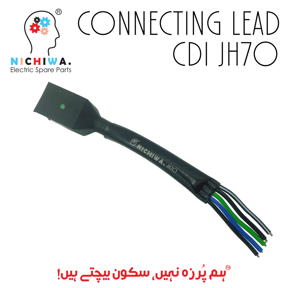 CONNECTING LEAD CDI JH70