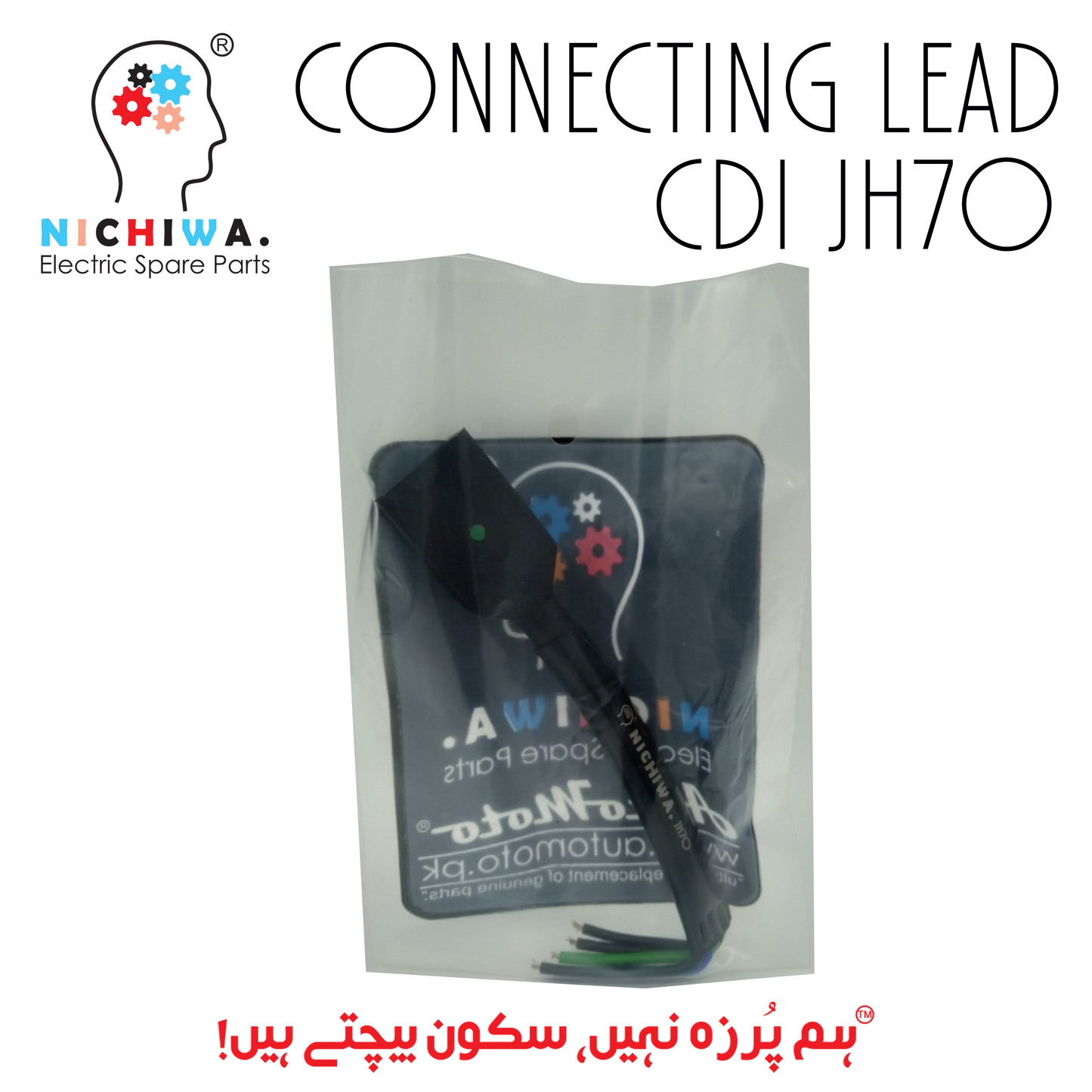 CONNECTING LEAD CDI JH70