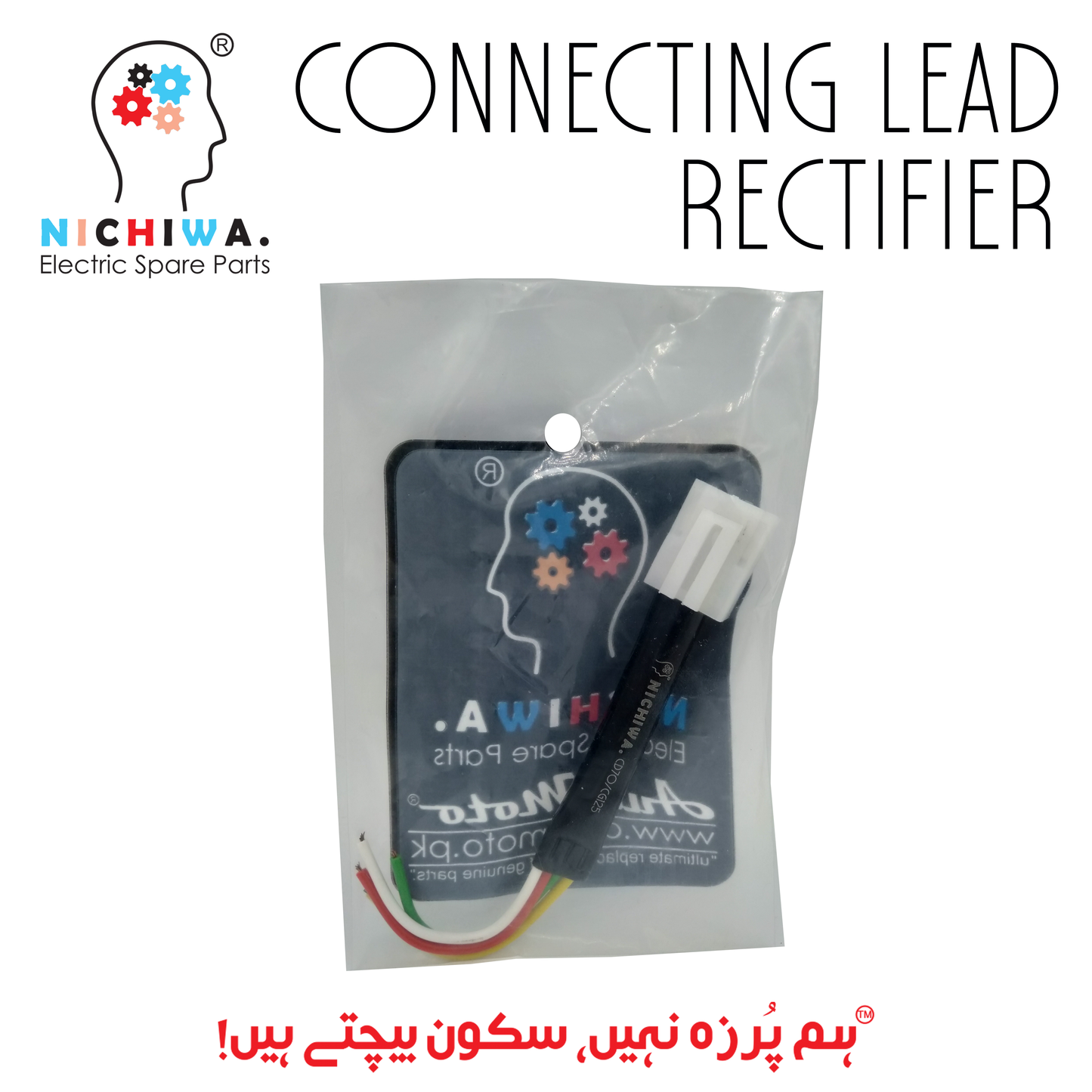 CONNECTING LEAD RECTIFIER CD70/CG125