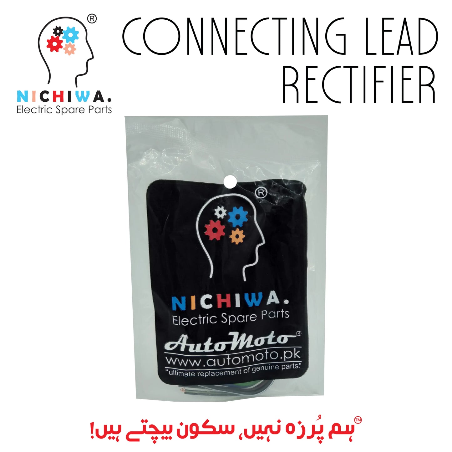 CONNECTING LEAD RECTIFIER CD70/CG125 Nichiwa