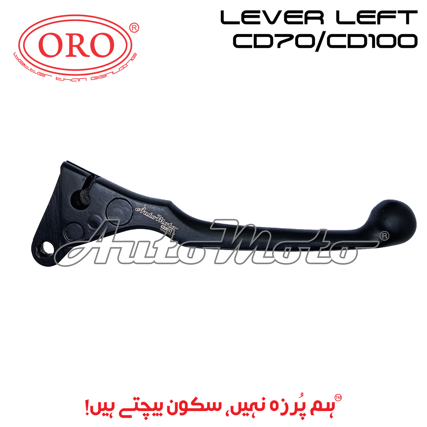 LEVER CD70 LEFT