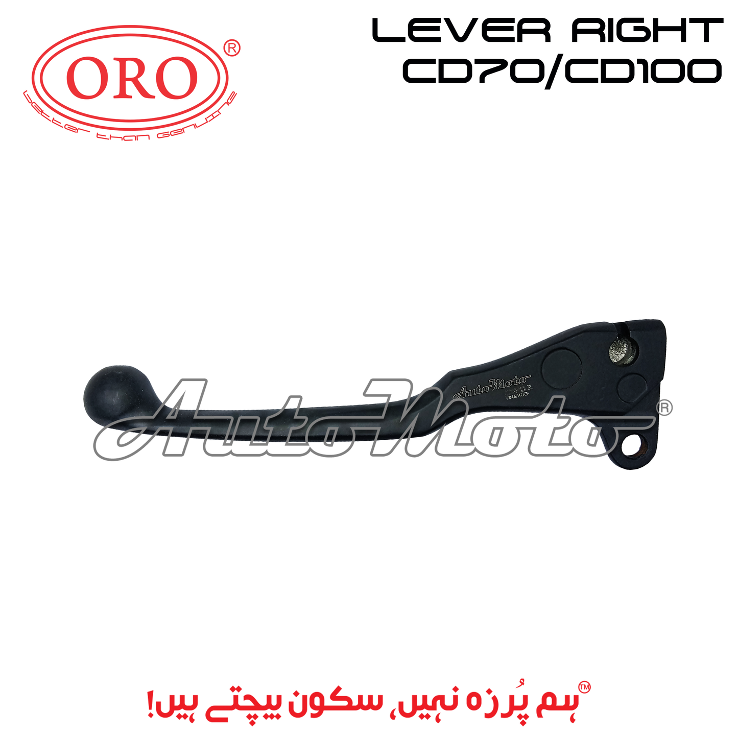 LEVER CD70 RIGHT