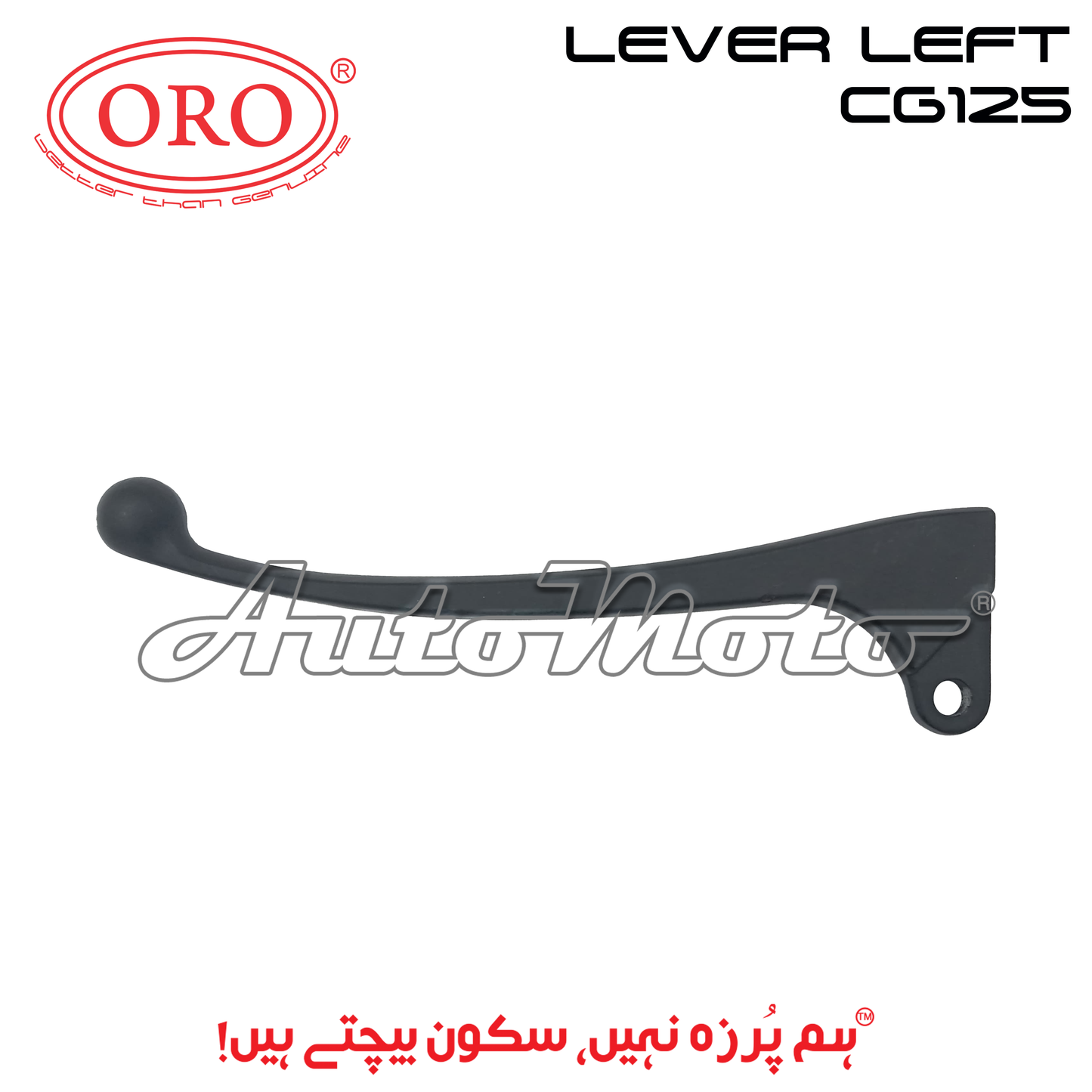 LEVER CG125 LEFT