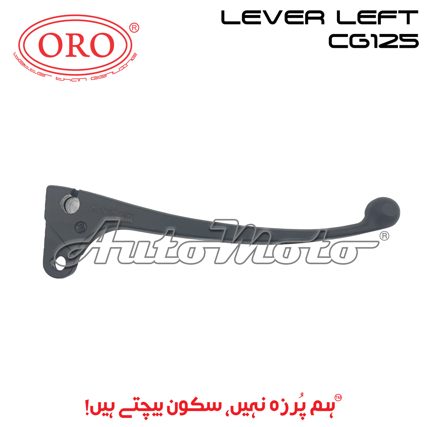 LEVER CG125 LEFT