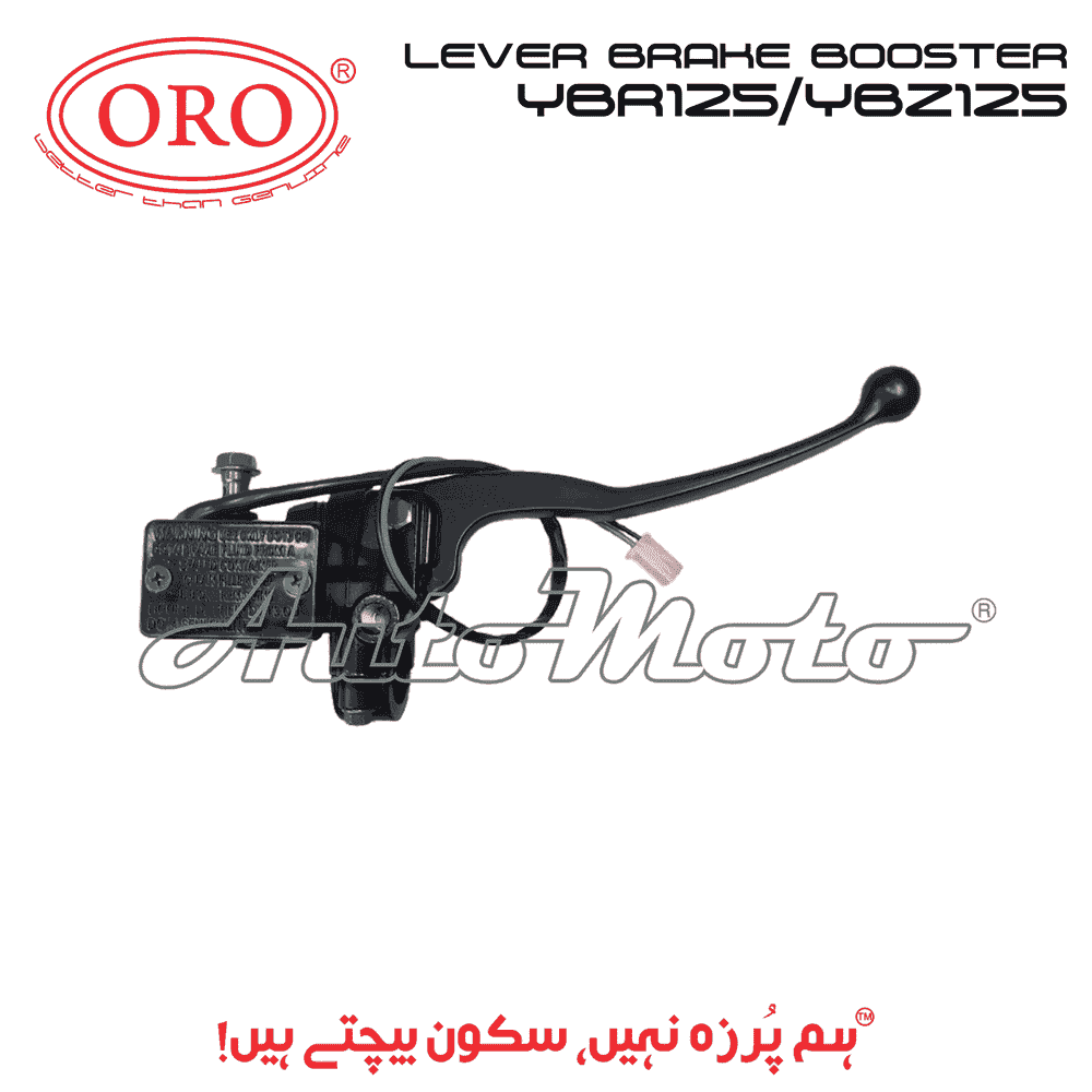 LEVER BRAKE (BOOSTER) YBR125/YBZ125